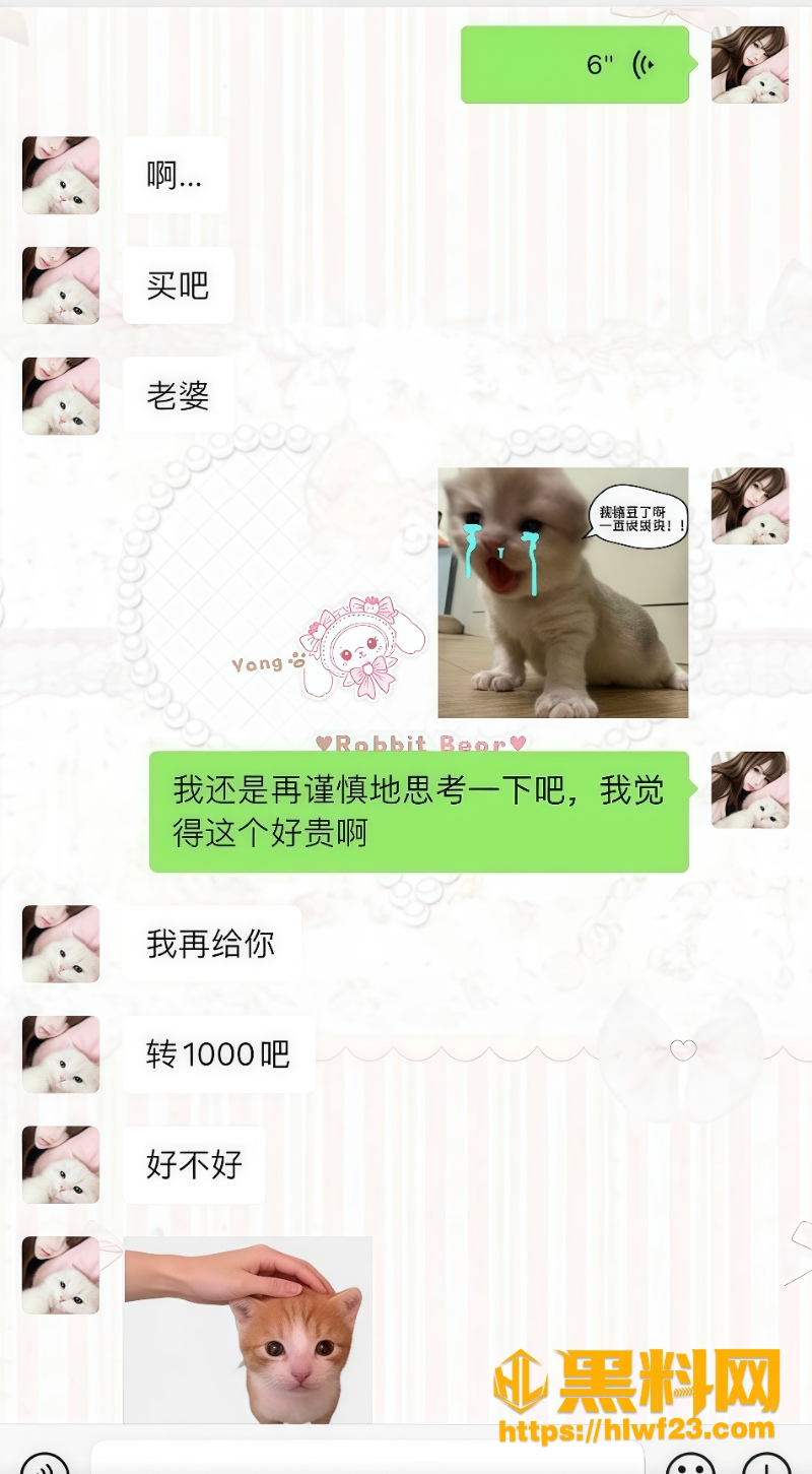 天使羊宝男友出轨亲密聊天曝光  5