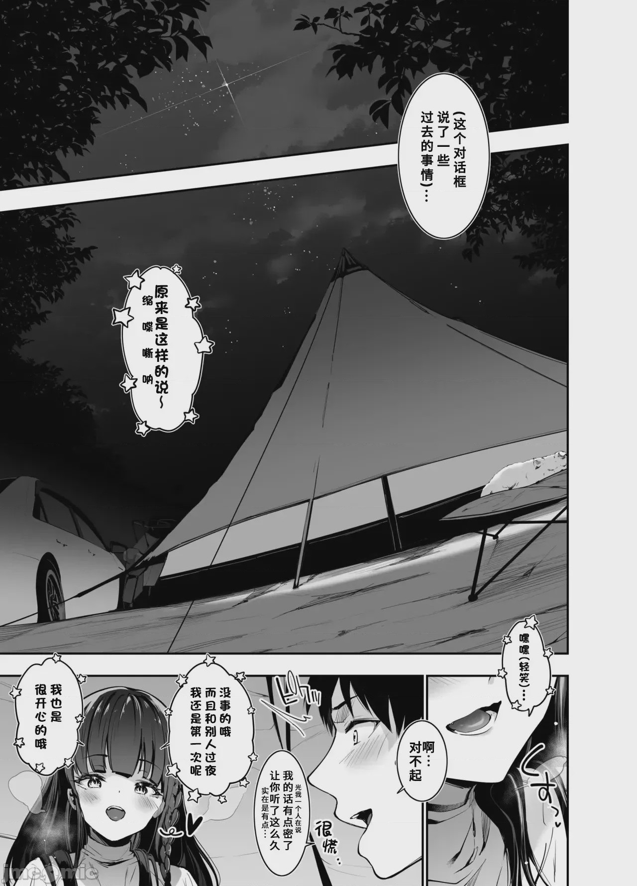 第1话，第 6 页