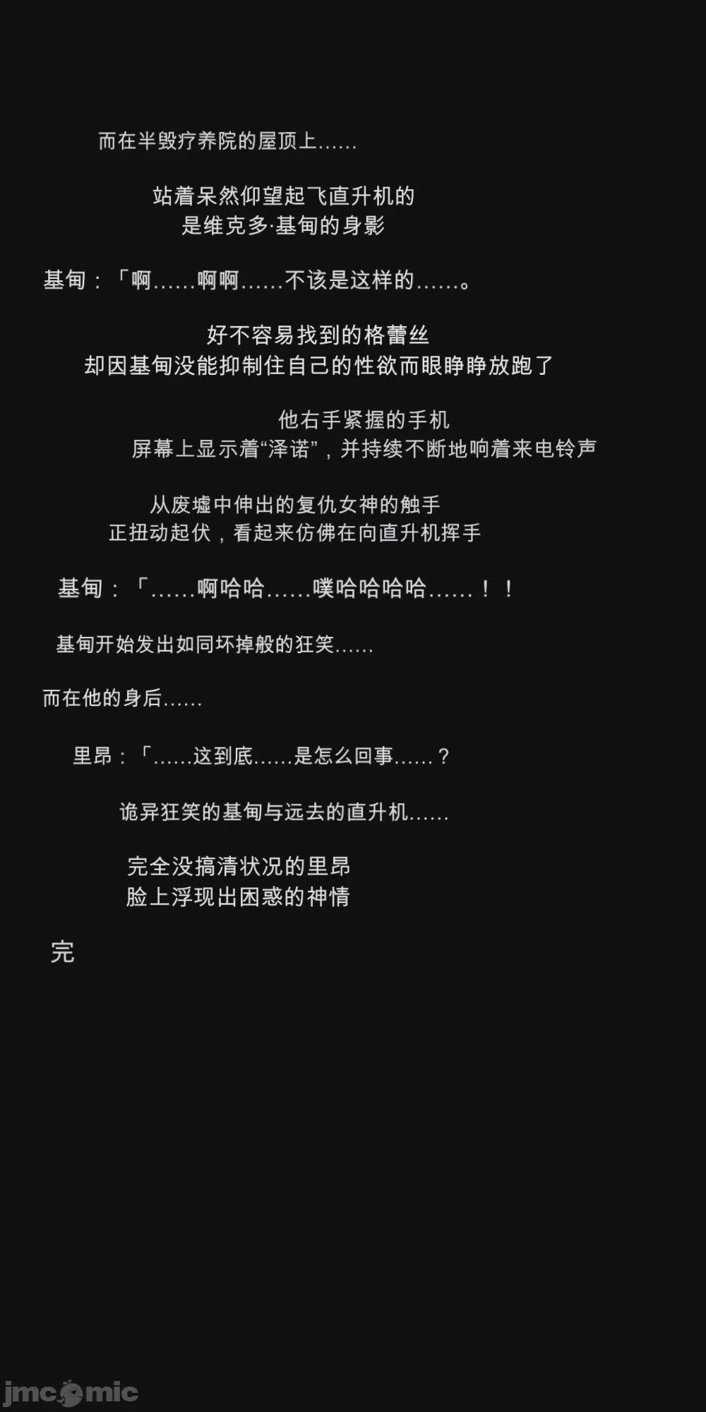 第1话, page 84