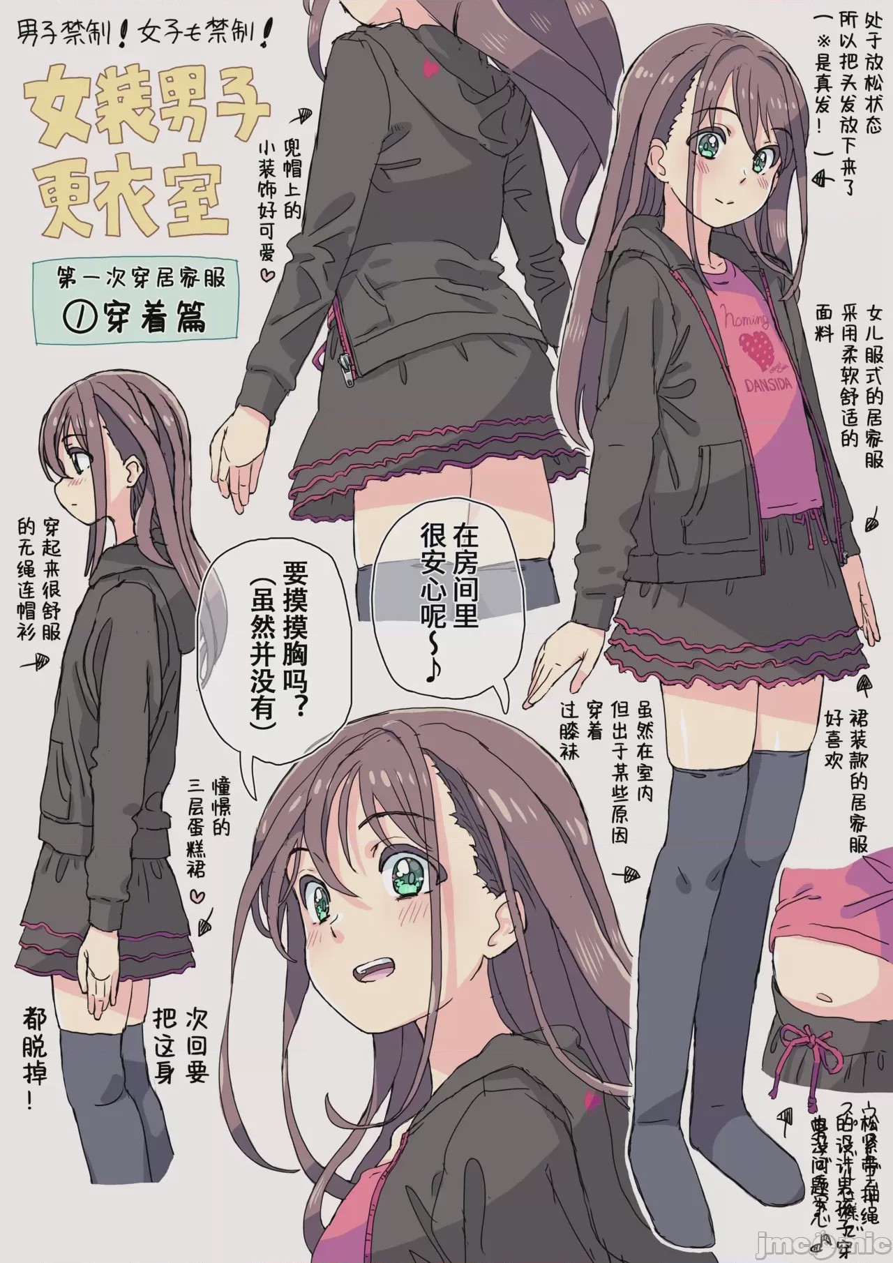 第1话，第 28 页