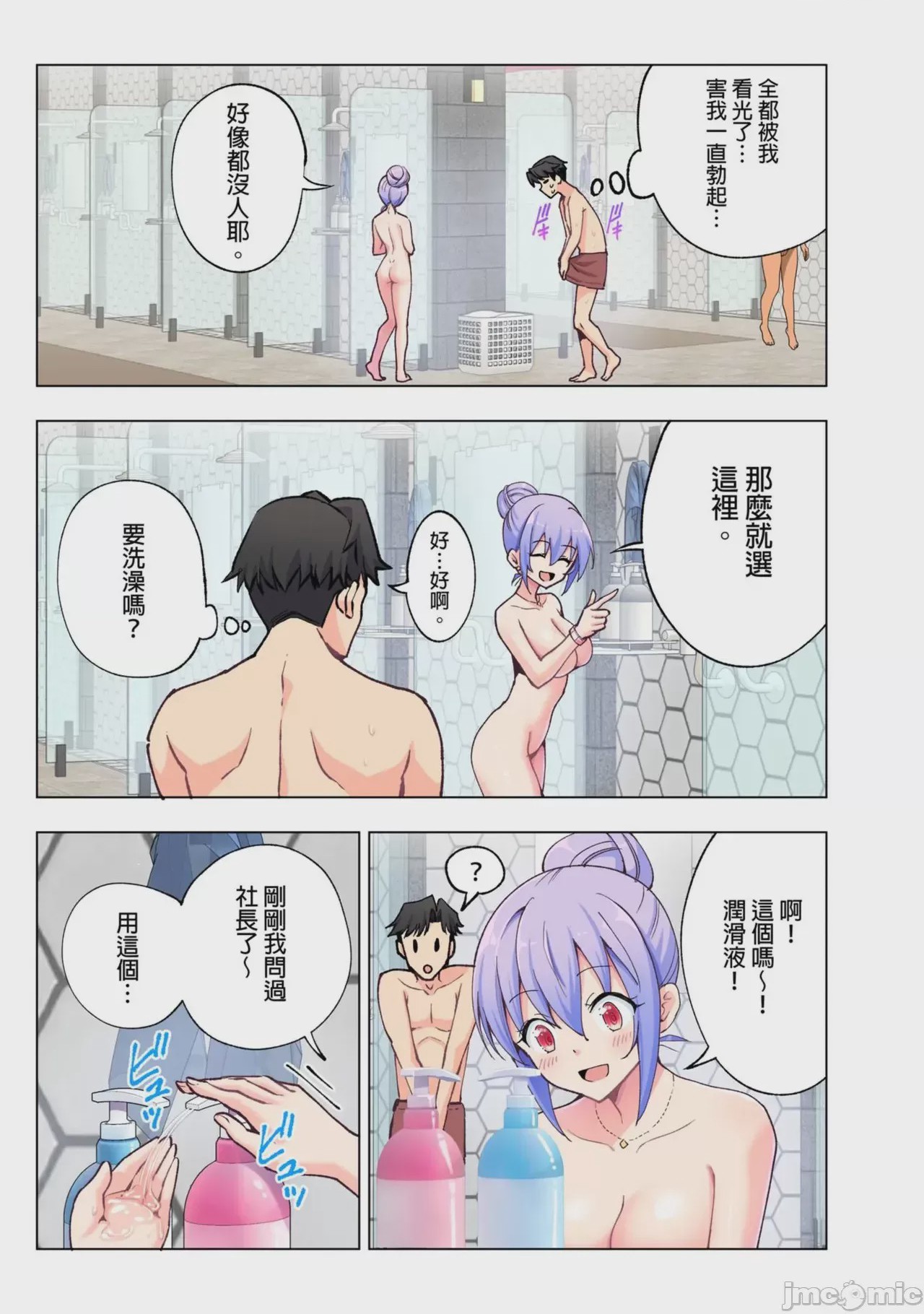 第1话, pahina 29