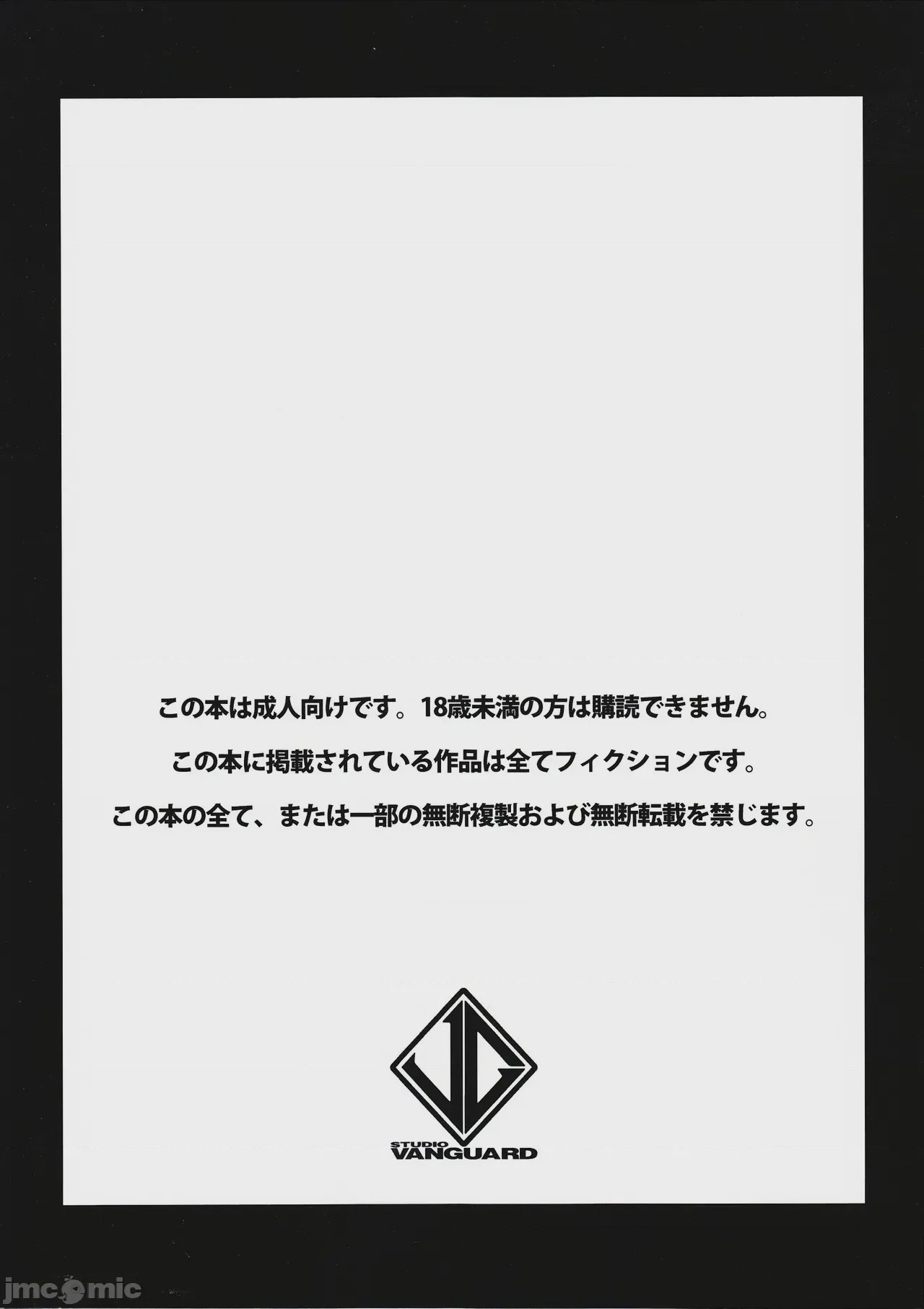 第1话、18 ページ