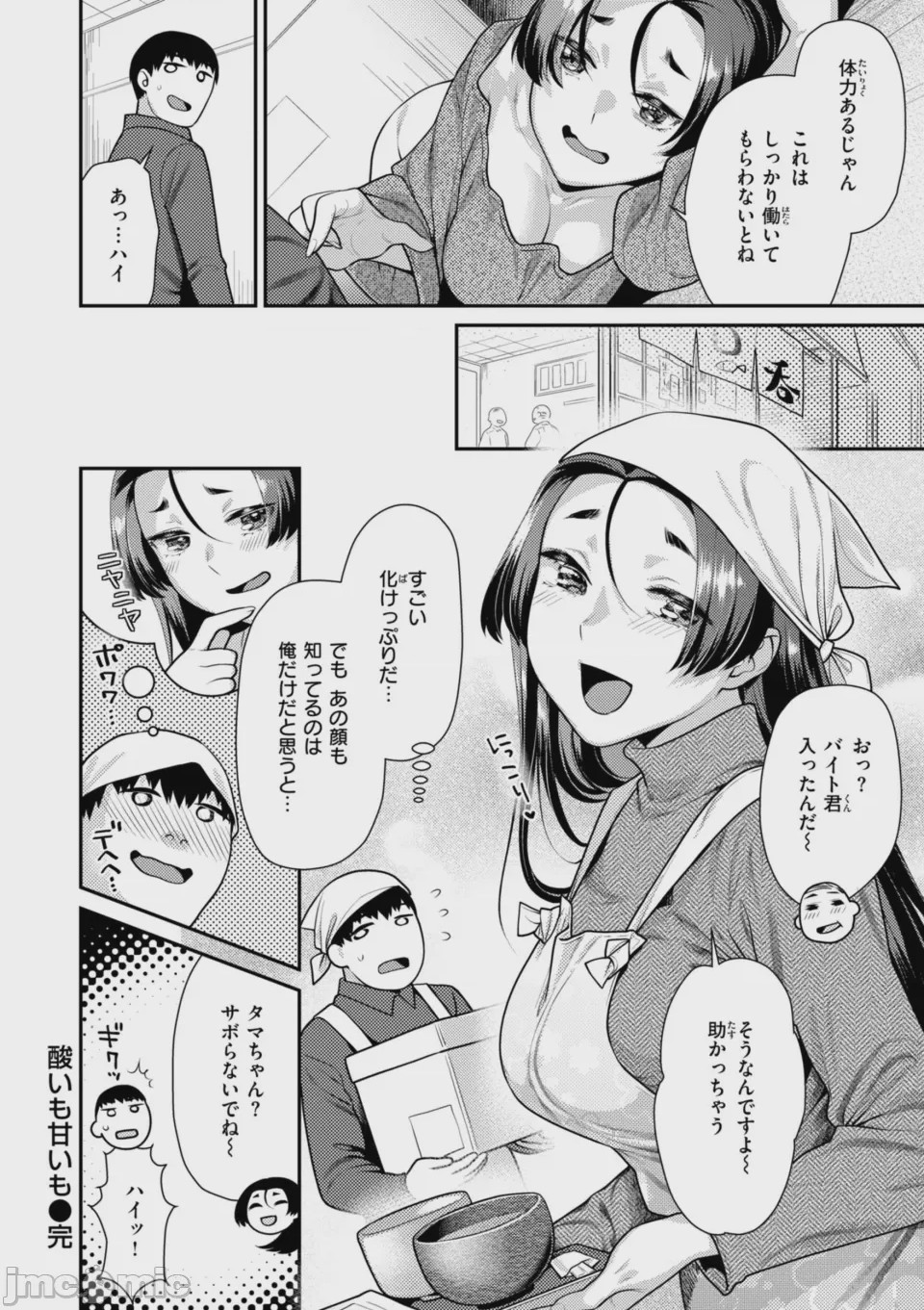 第1话、66 ページ