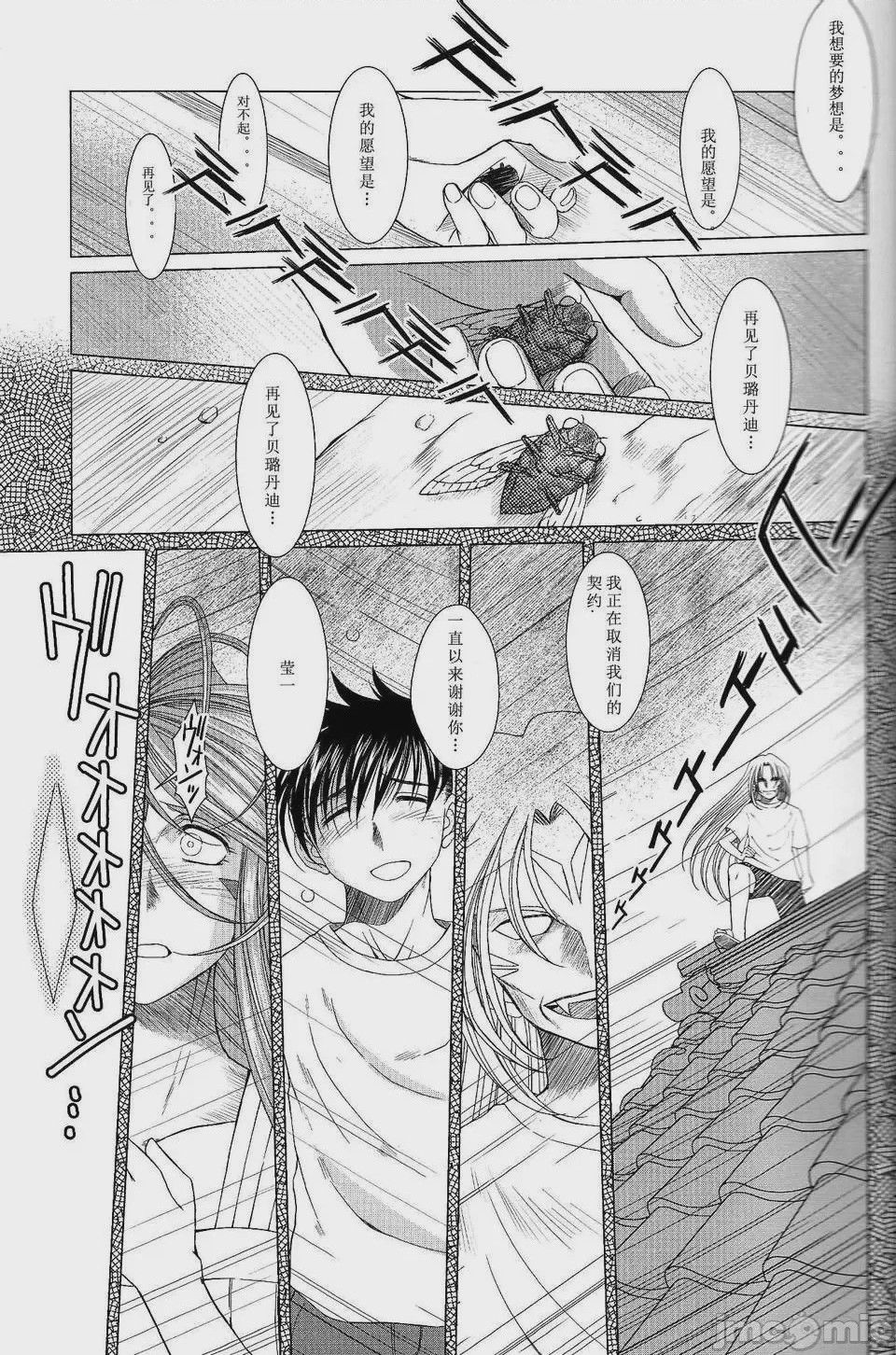 第1话, page 519