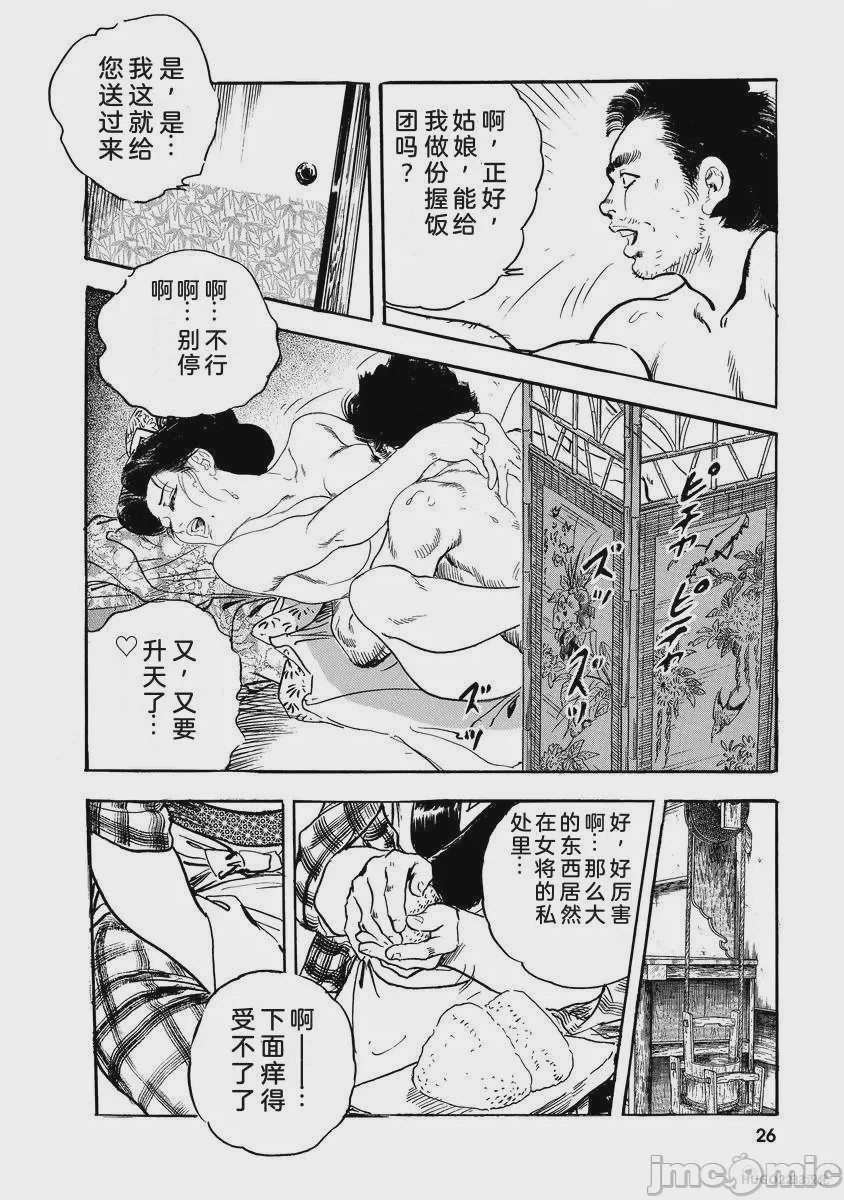 第1话，第 31 页