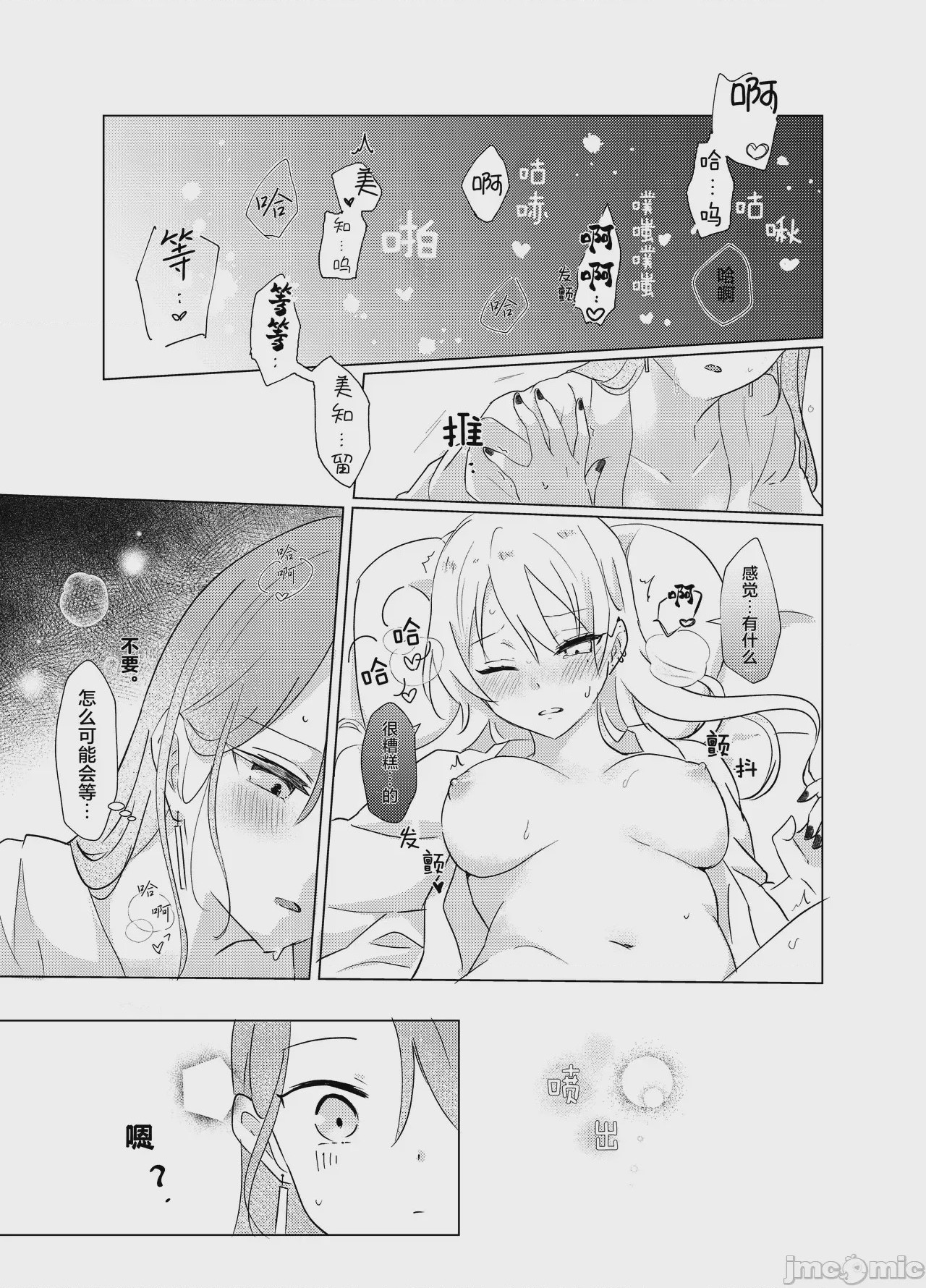 第1话，第 50 頁
