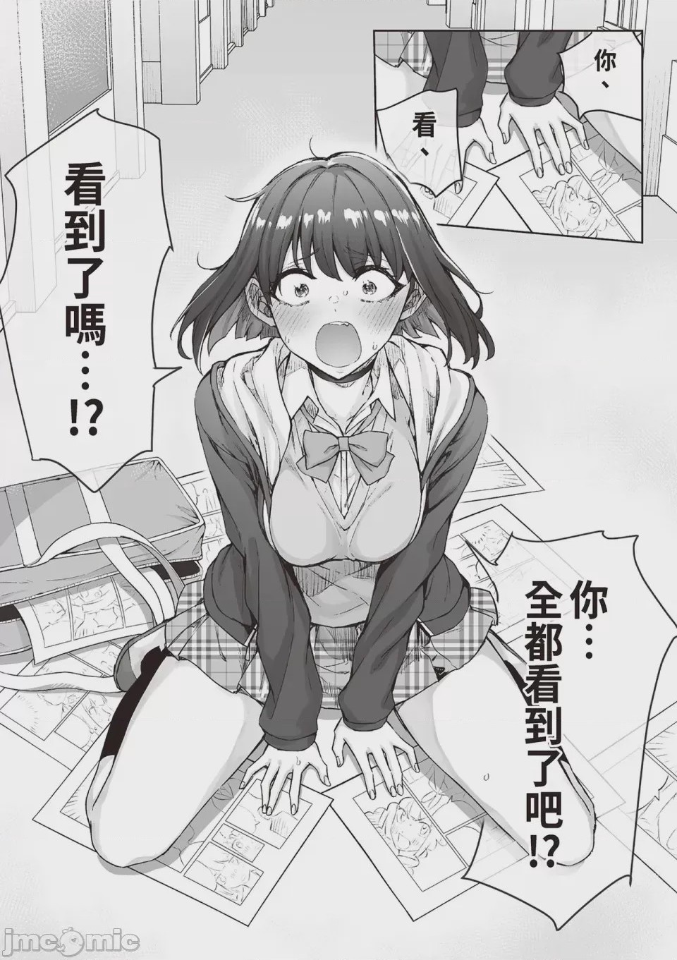 第1话，第 42 页