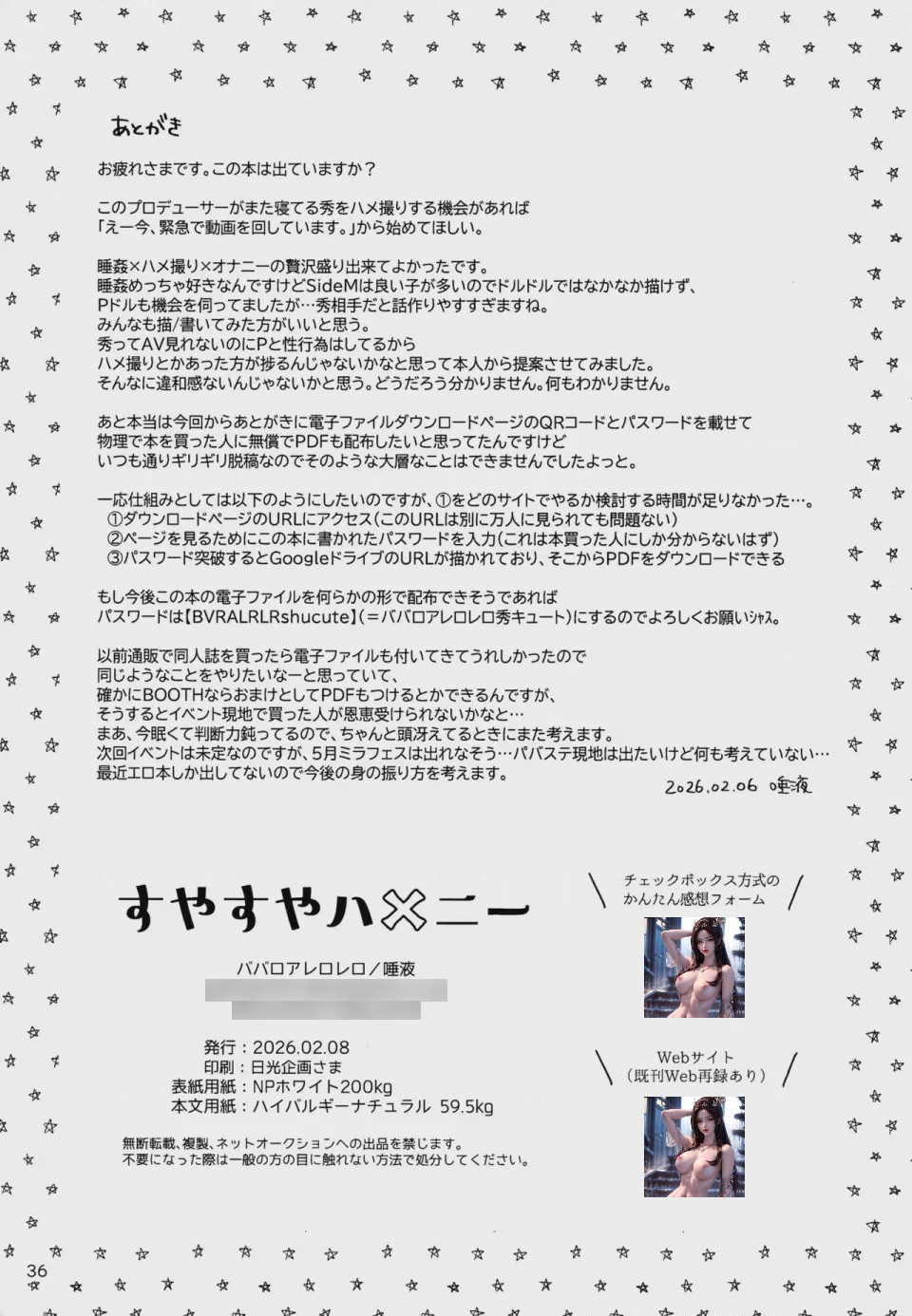 第1话、37 ページ