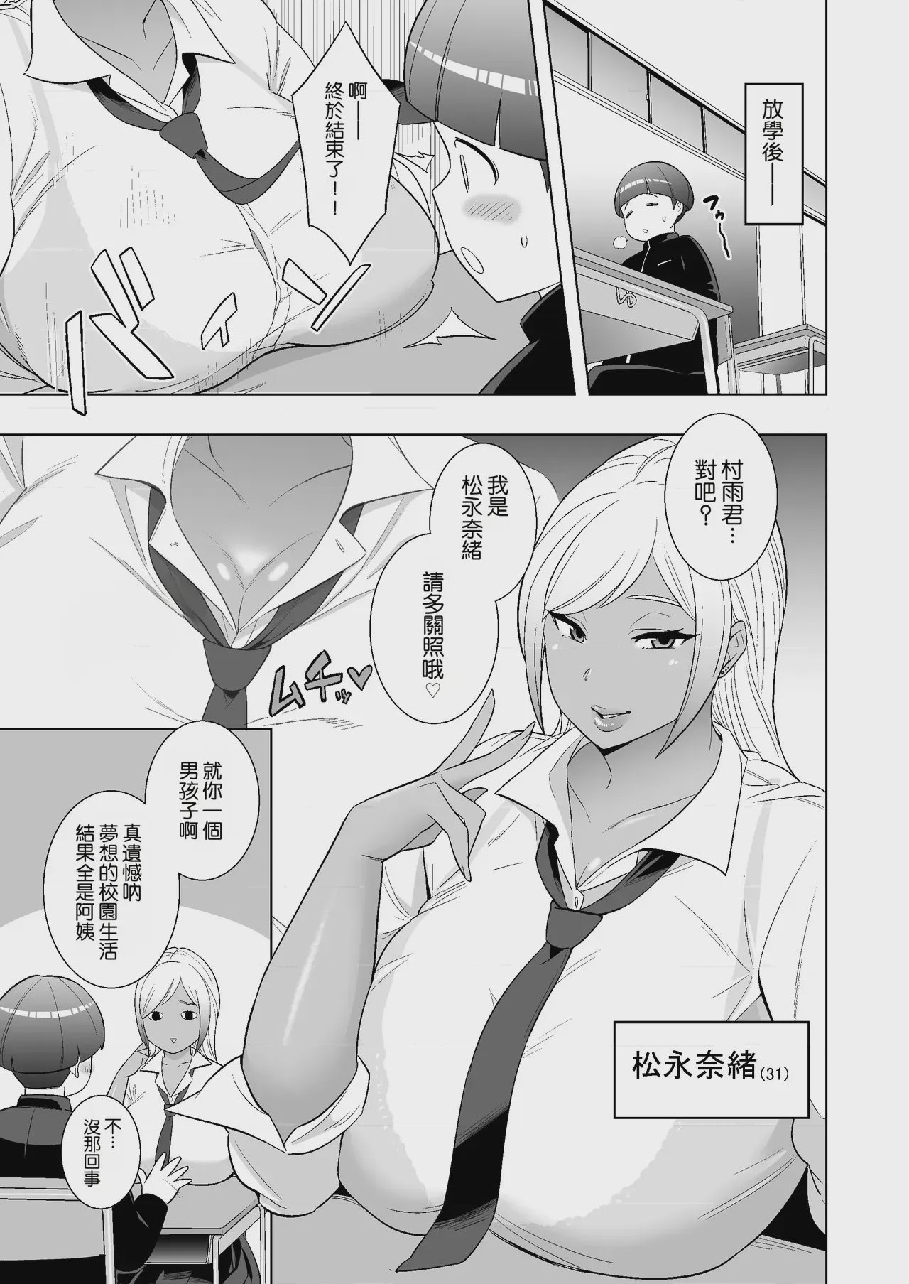 第1话、5 ページ