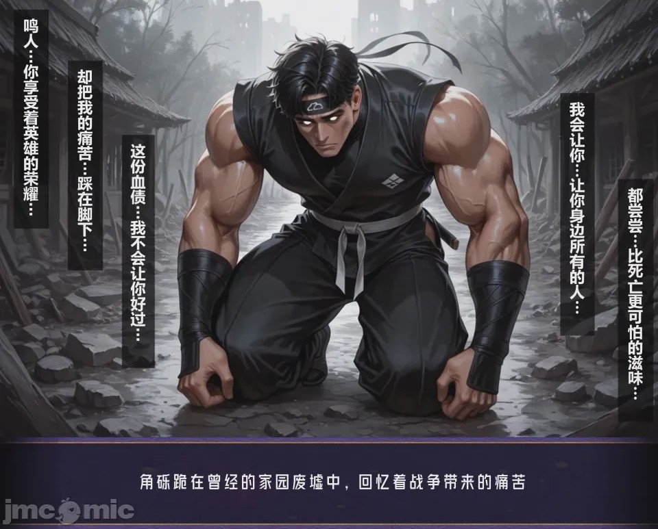第1话，第 7 页