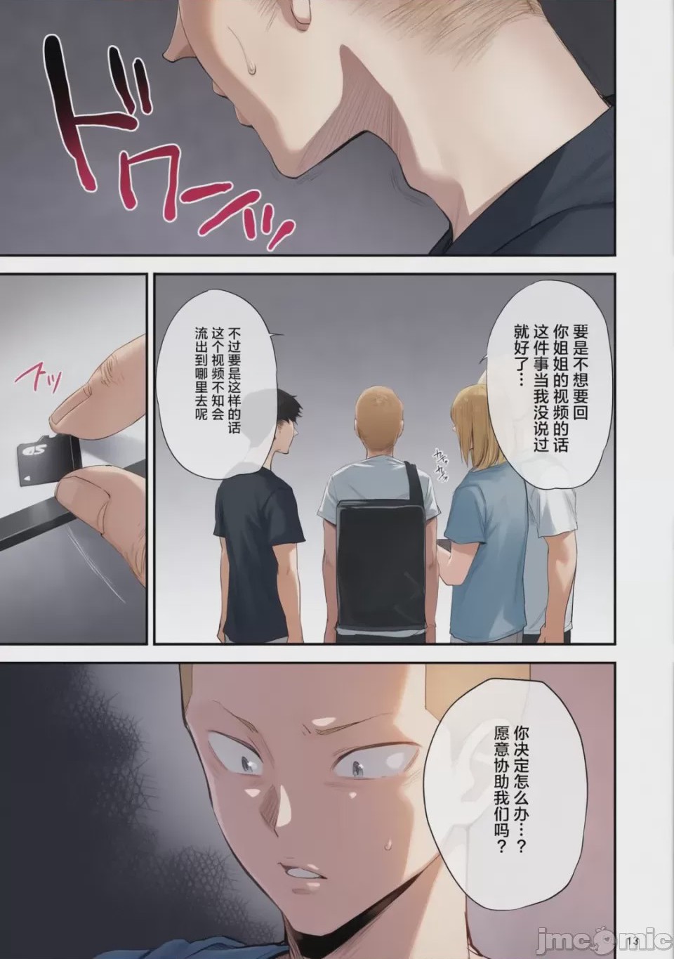第1话，第 118 頁