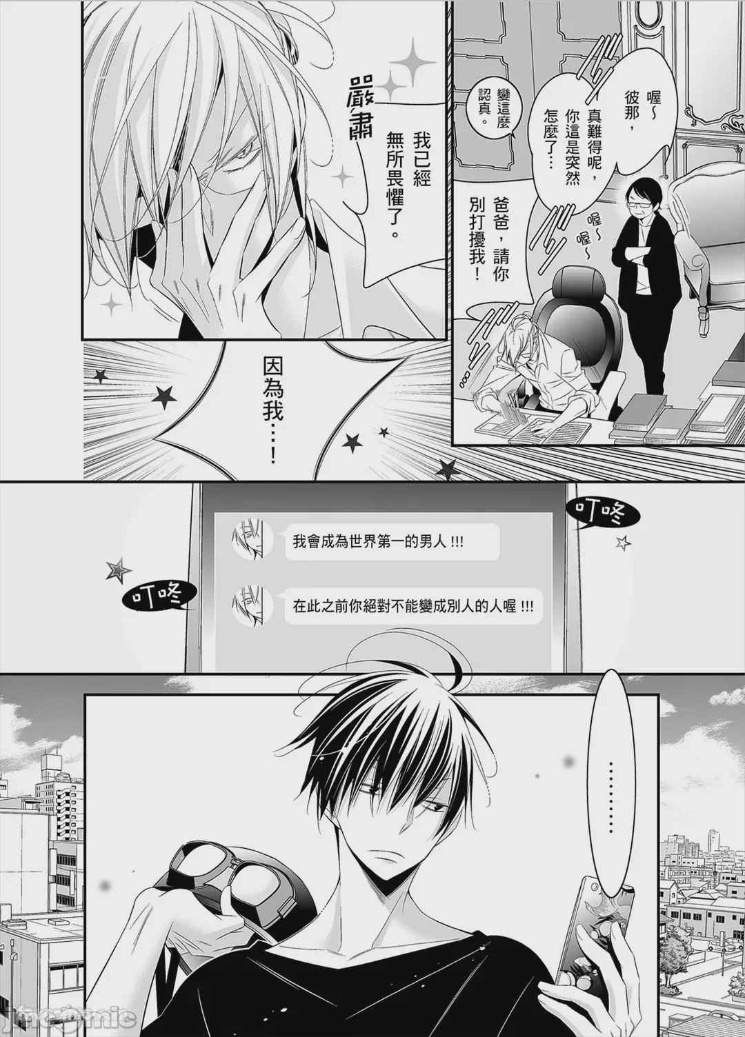 第1话，第 35 頁
