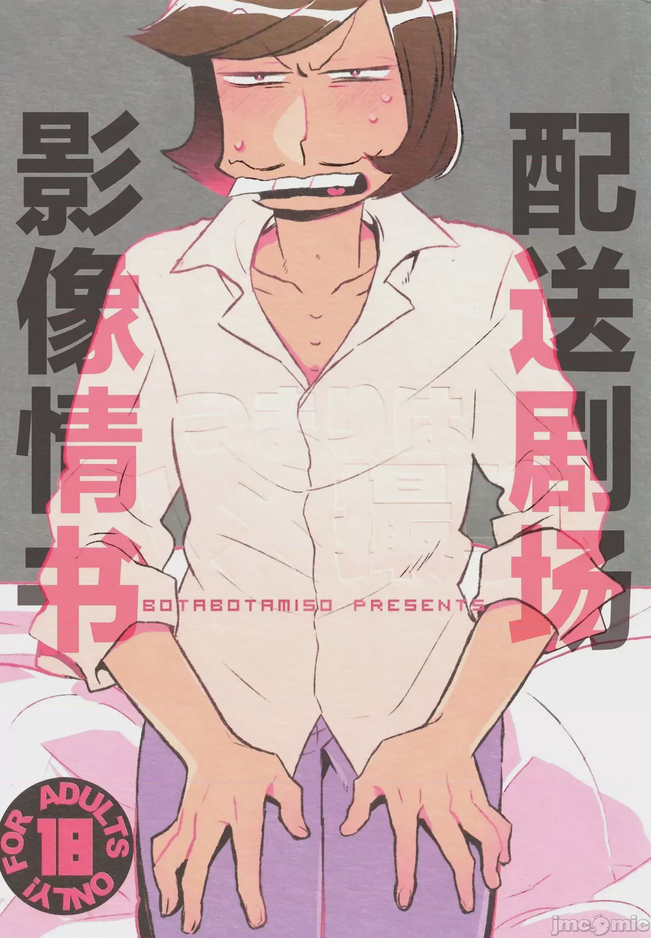 第1话, page 2