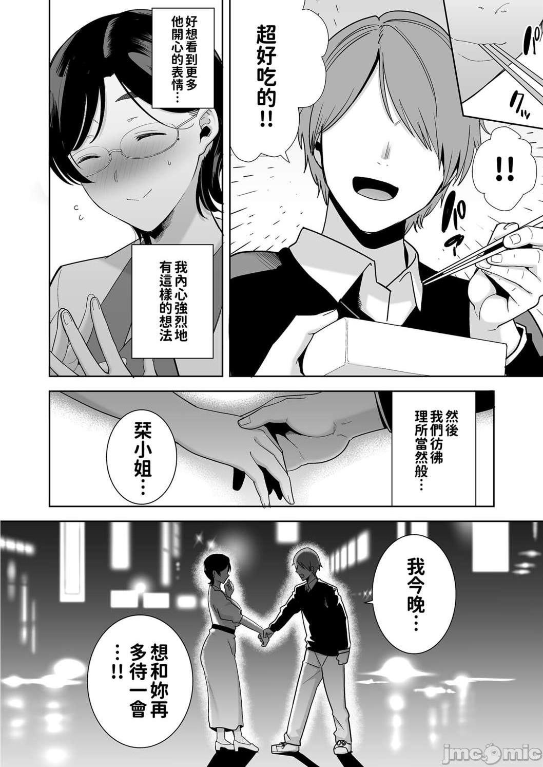 (C99) [DOLL PLAY] 御手洗しおりのママ活ダイアリー [無修正], page 9