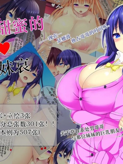 Poster for 爆乳甜蜜兄妹哀[中国翻訳]
