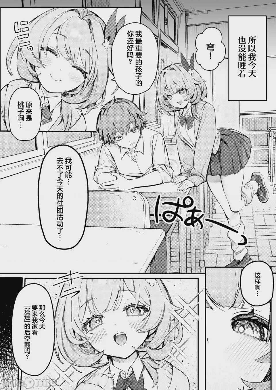 第1话, page 4
