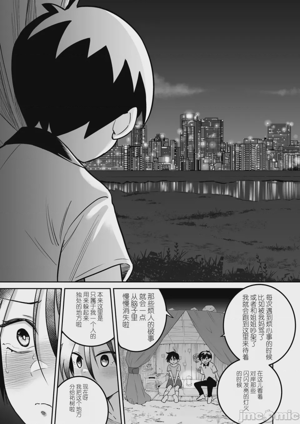 第1话, page 111