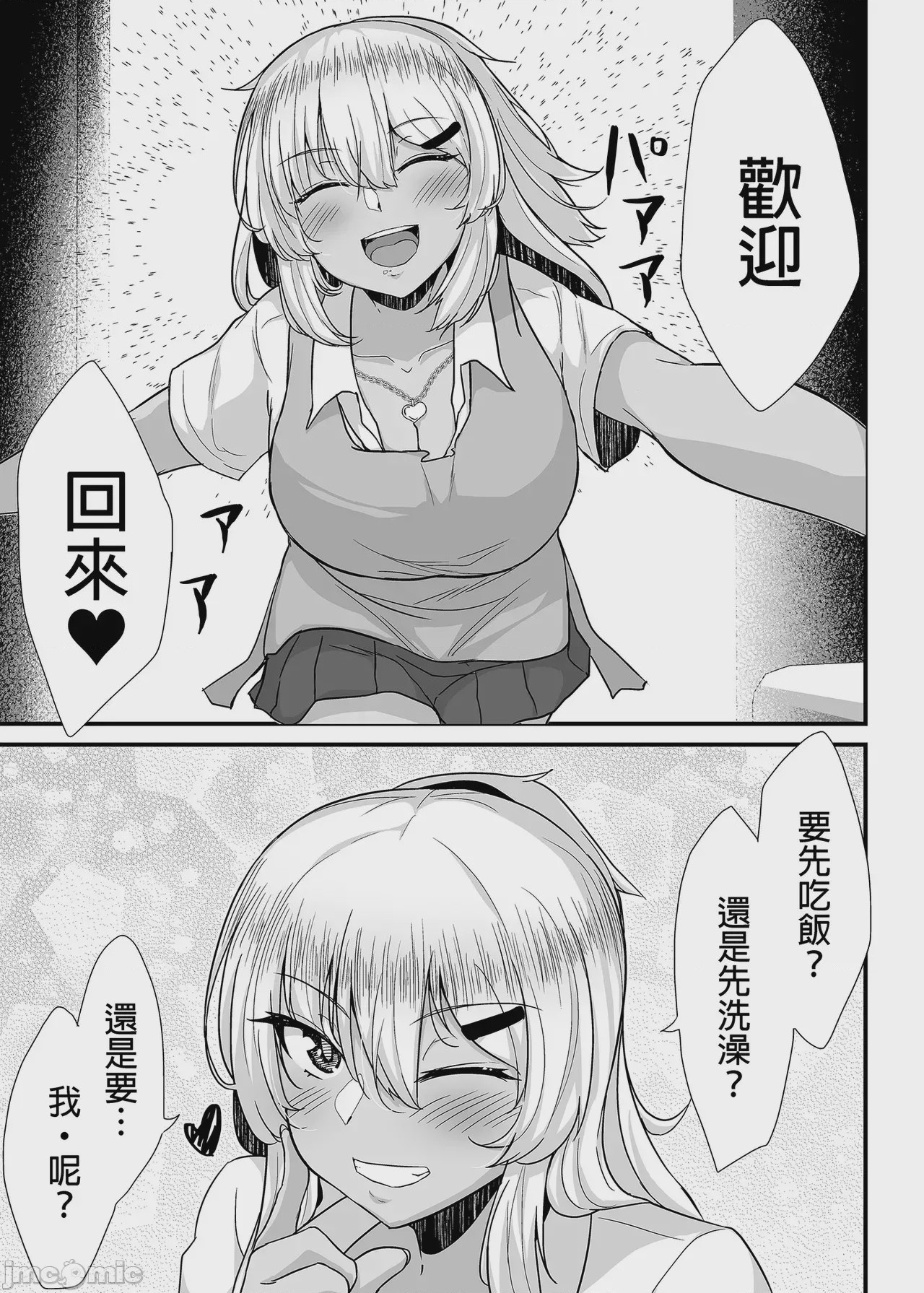 第1话, page 11