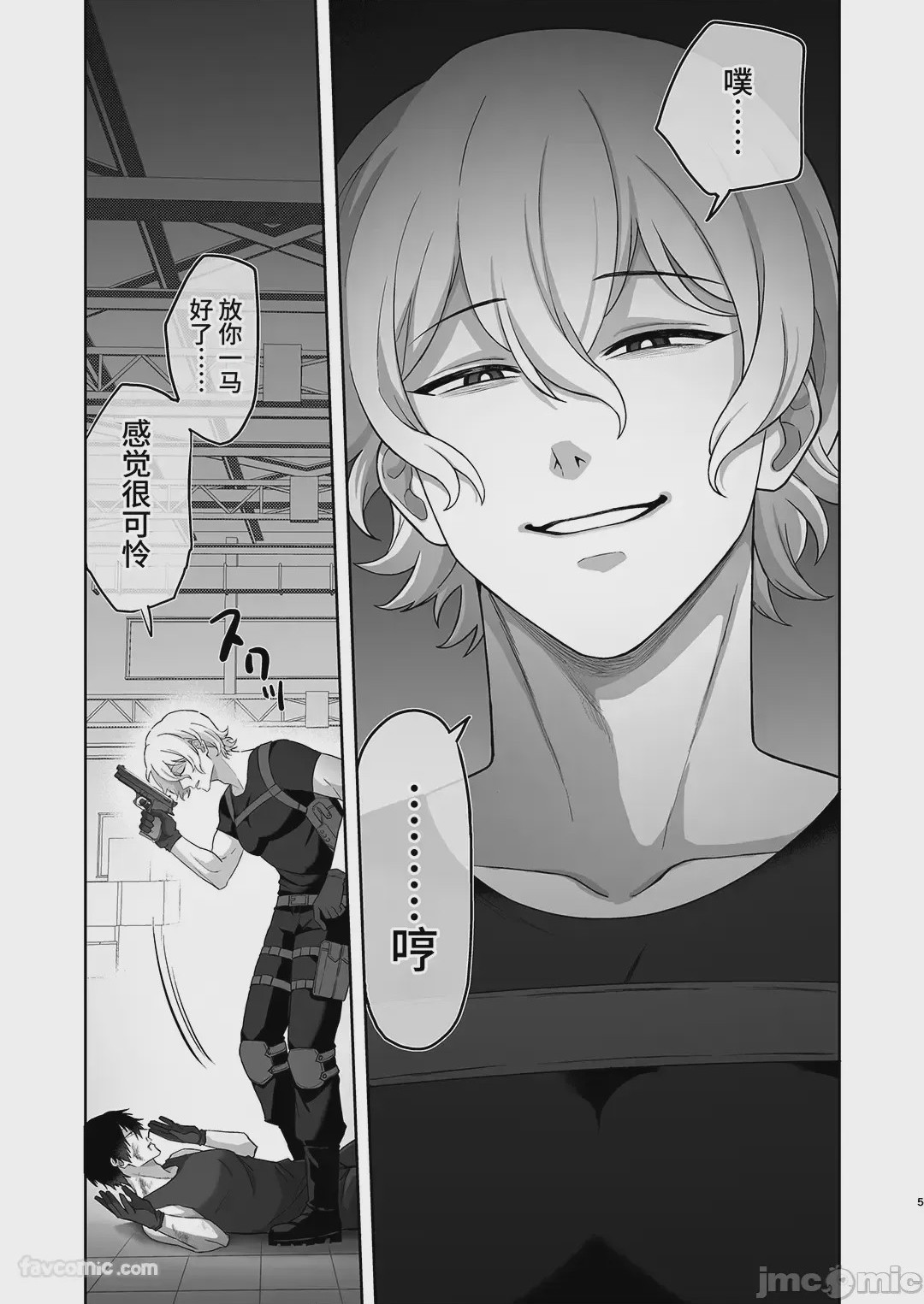 第1话, page 4