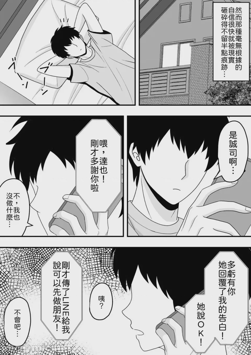 第1话，第 17 頁