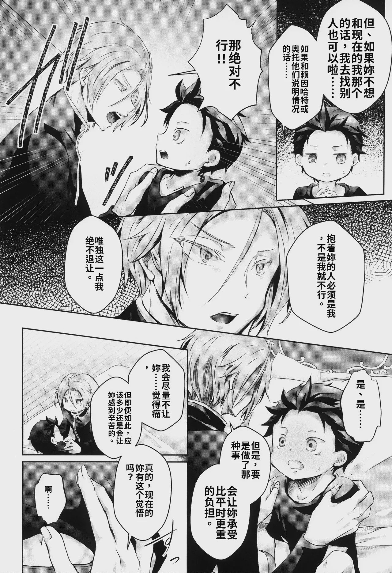 第1话, page 7