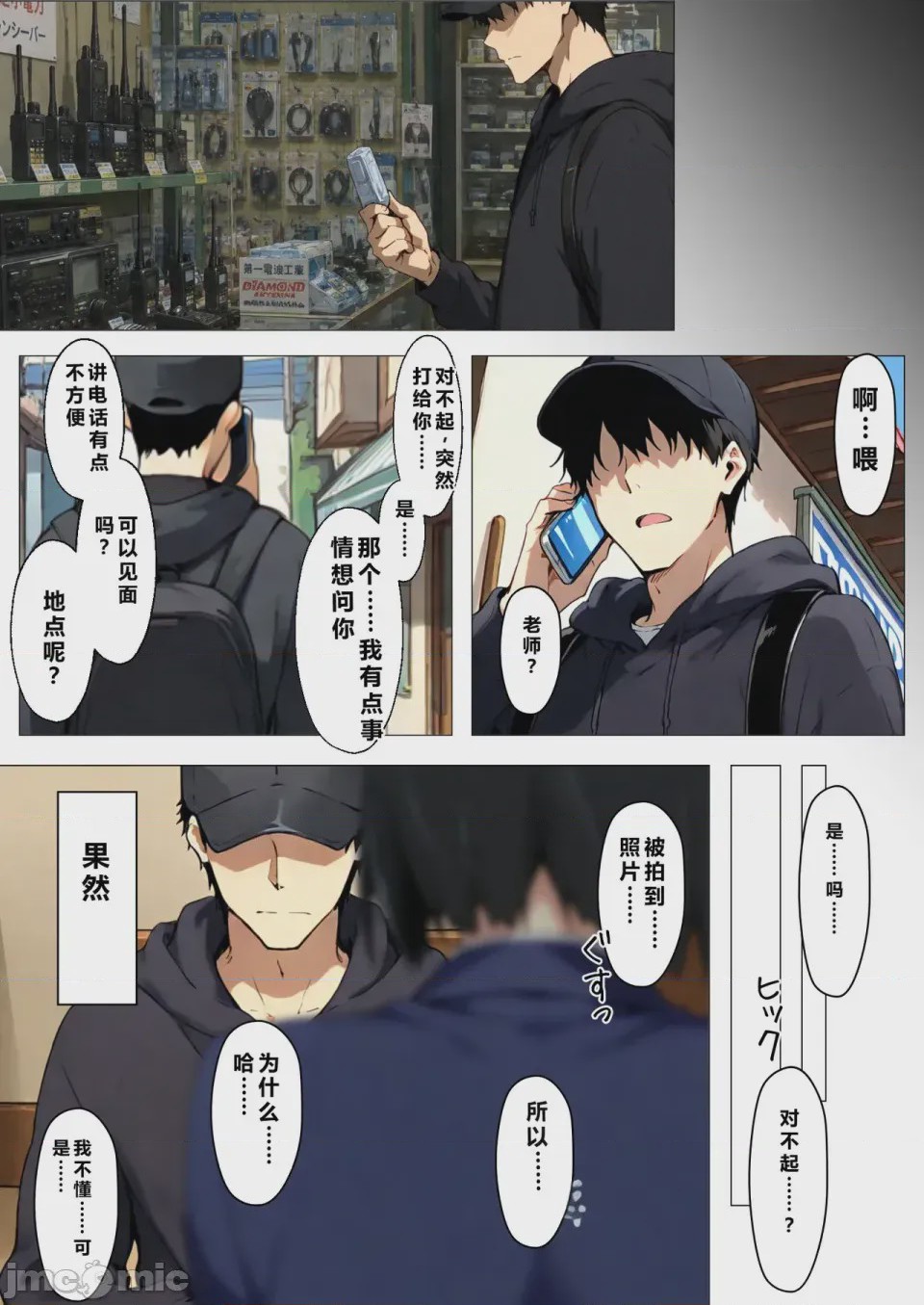 第1话，第 306 頁