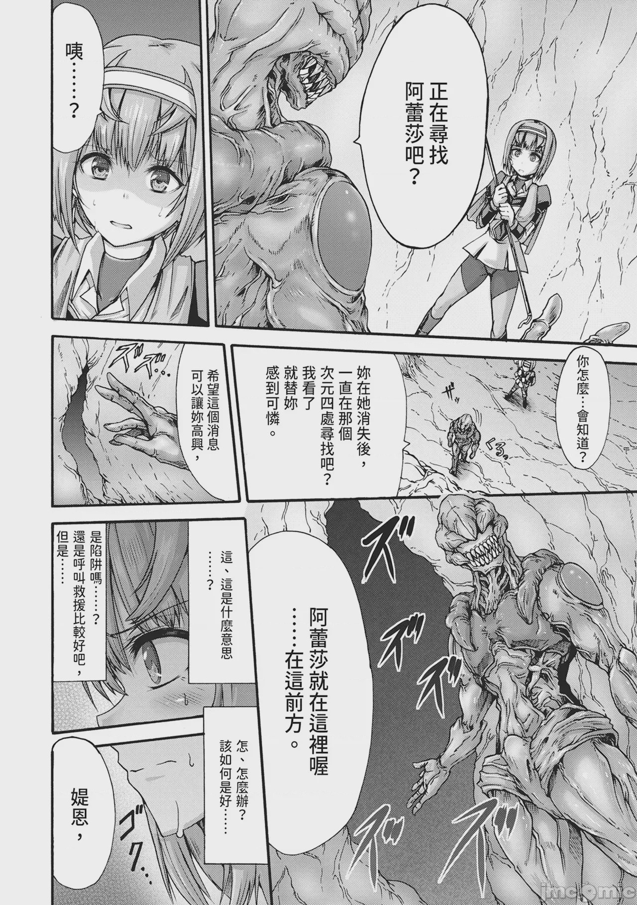 第1话，第 144 頁
