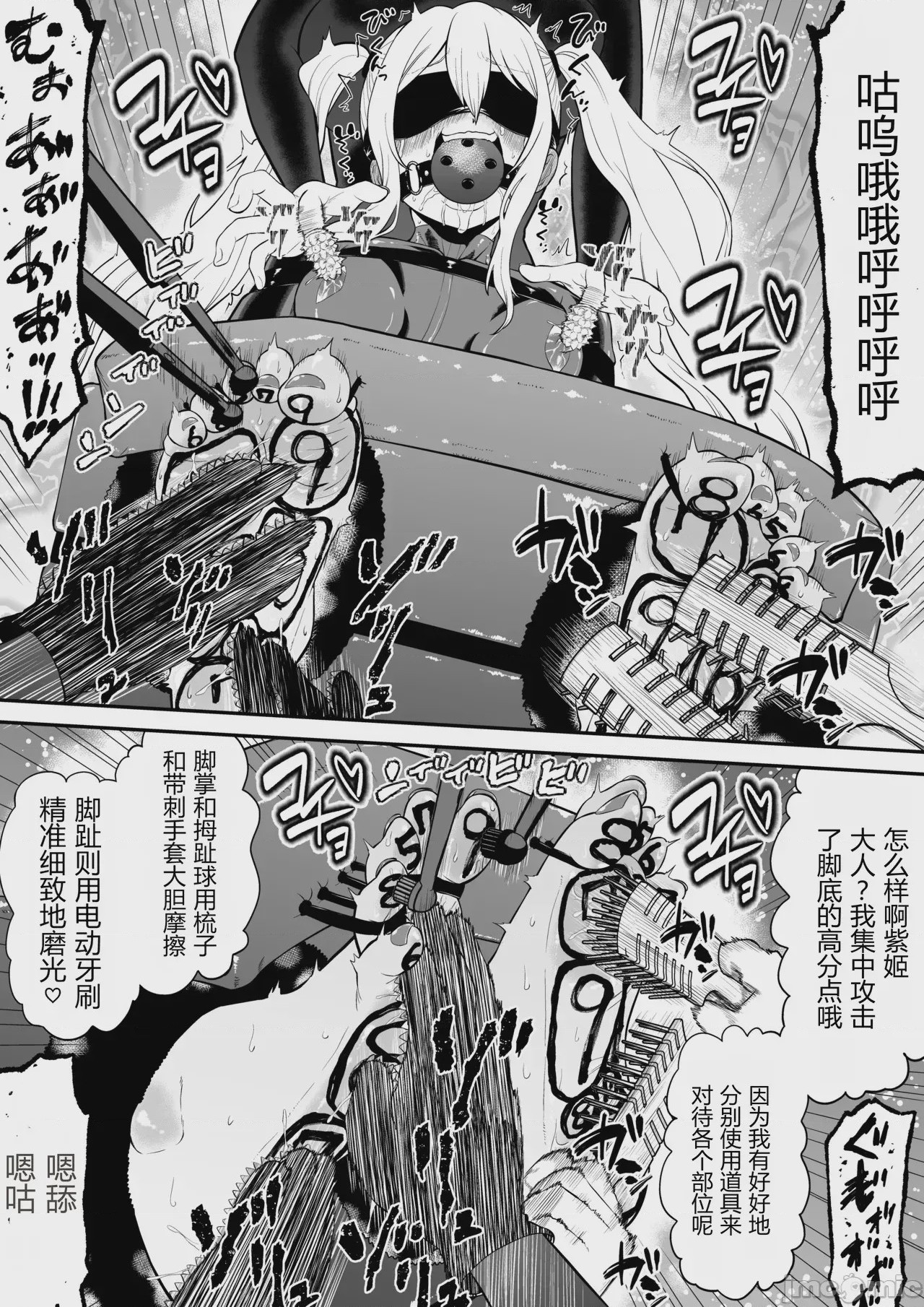 第1话，第 23 页