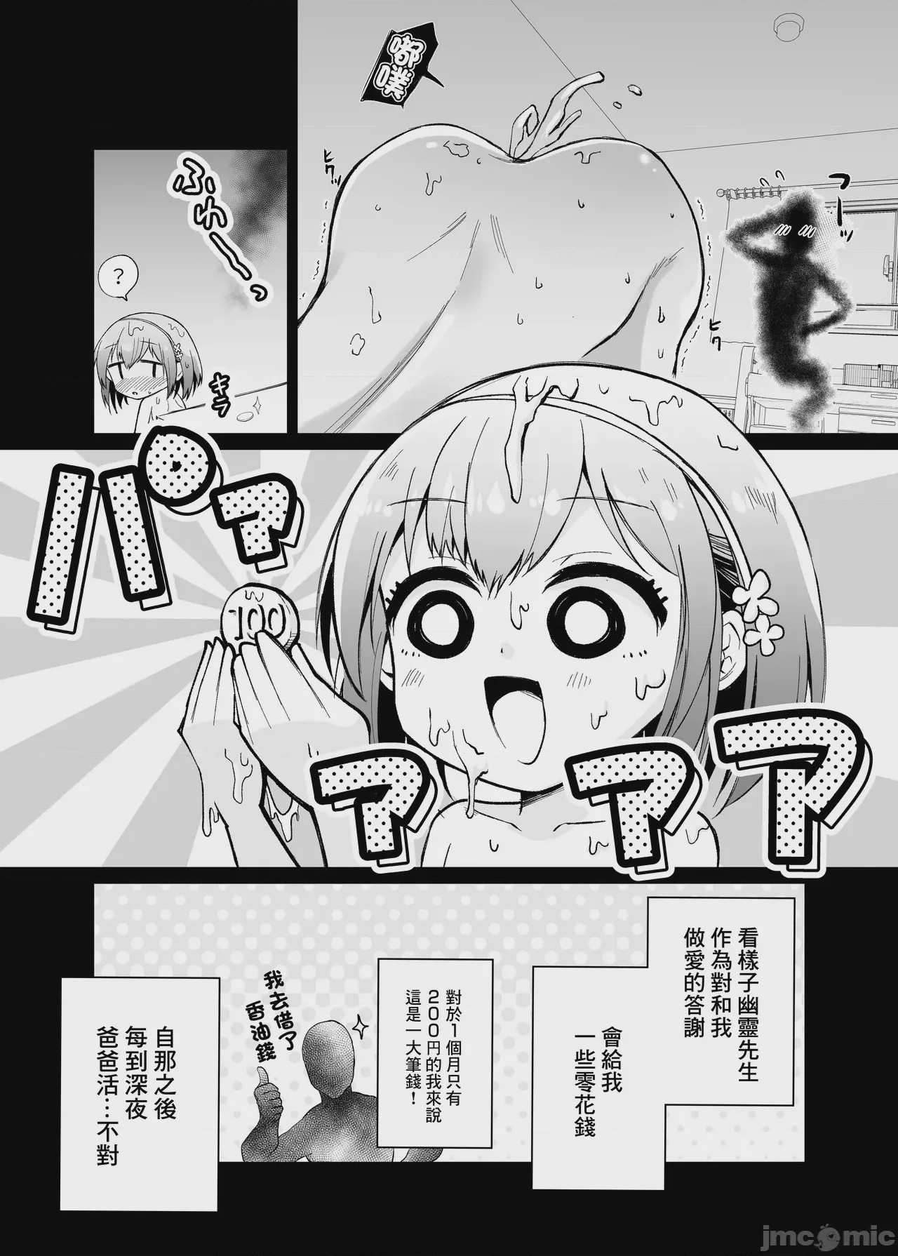 第1话，第 6 页