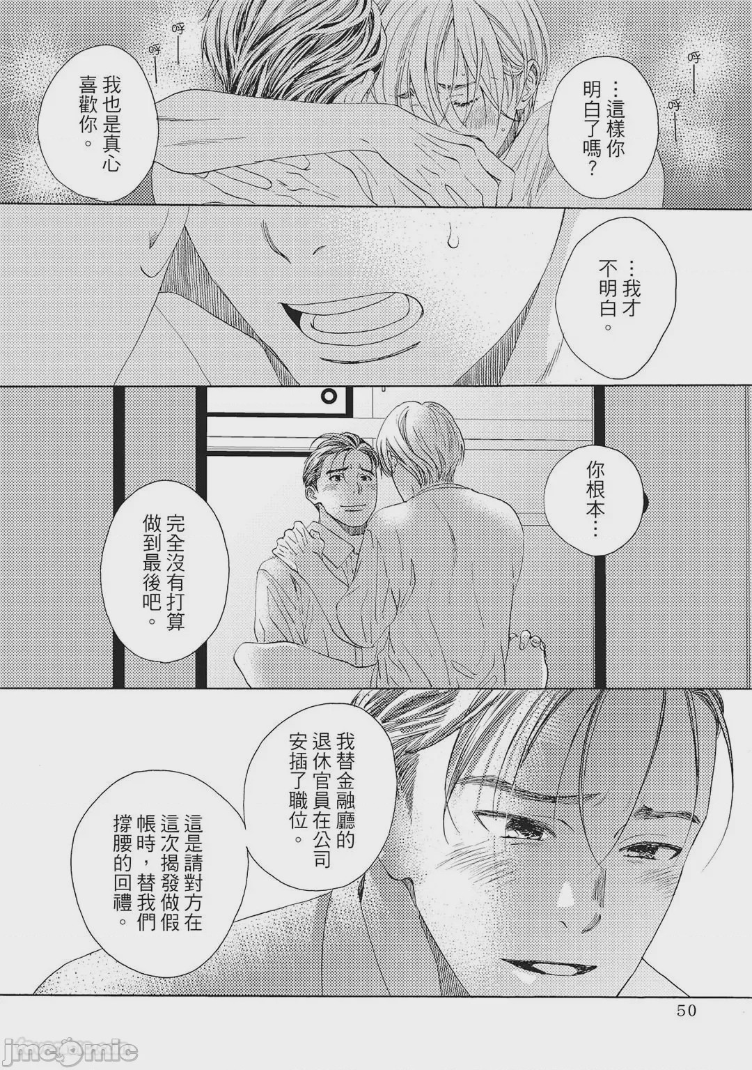 第1话, หน้า 47