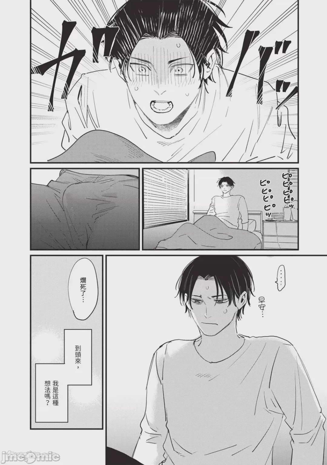 第1话、129 ページ