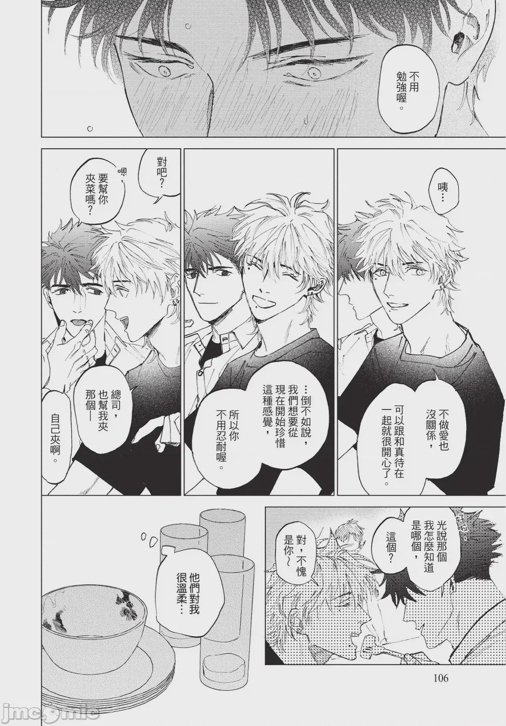 第1话、108 ページ