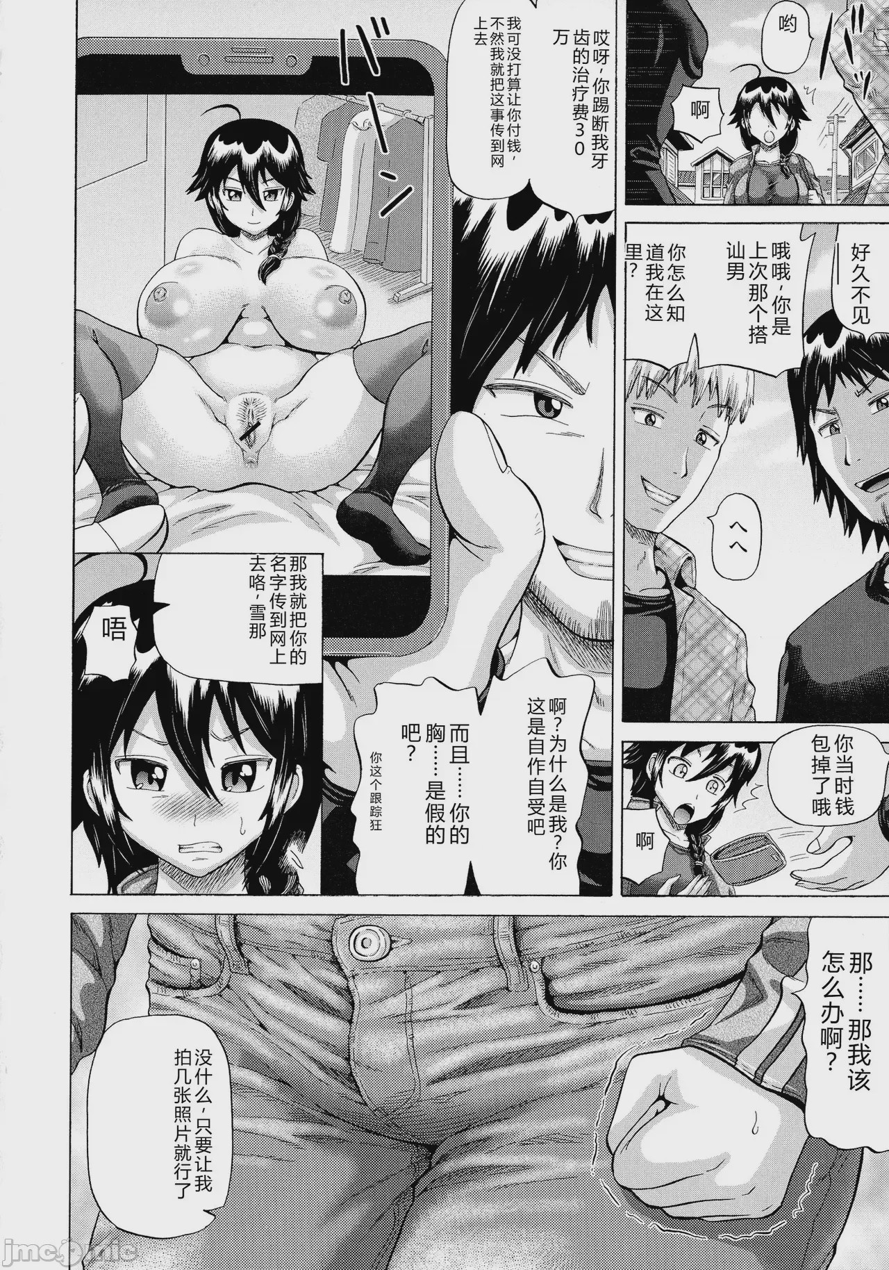 第1话、30 ページ