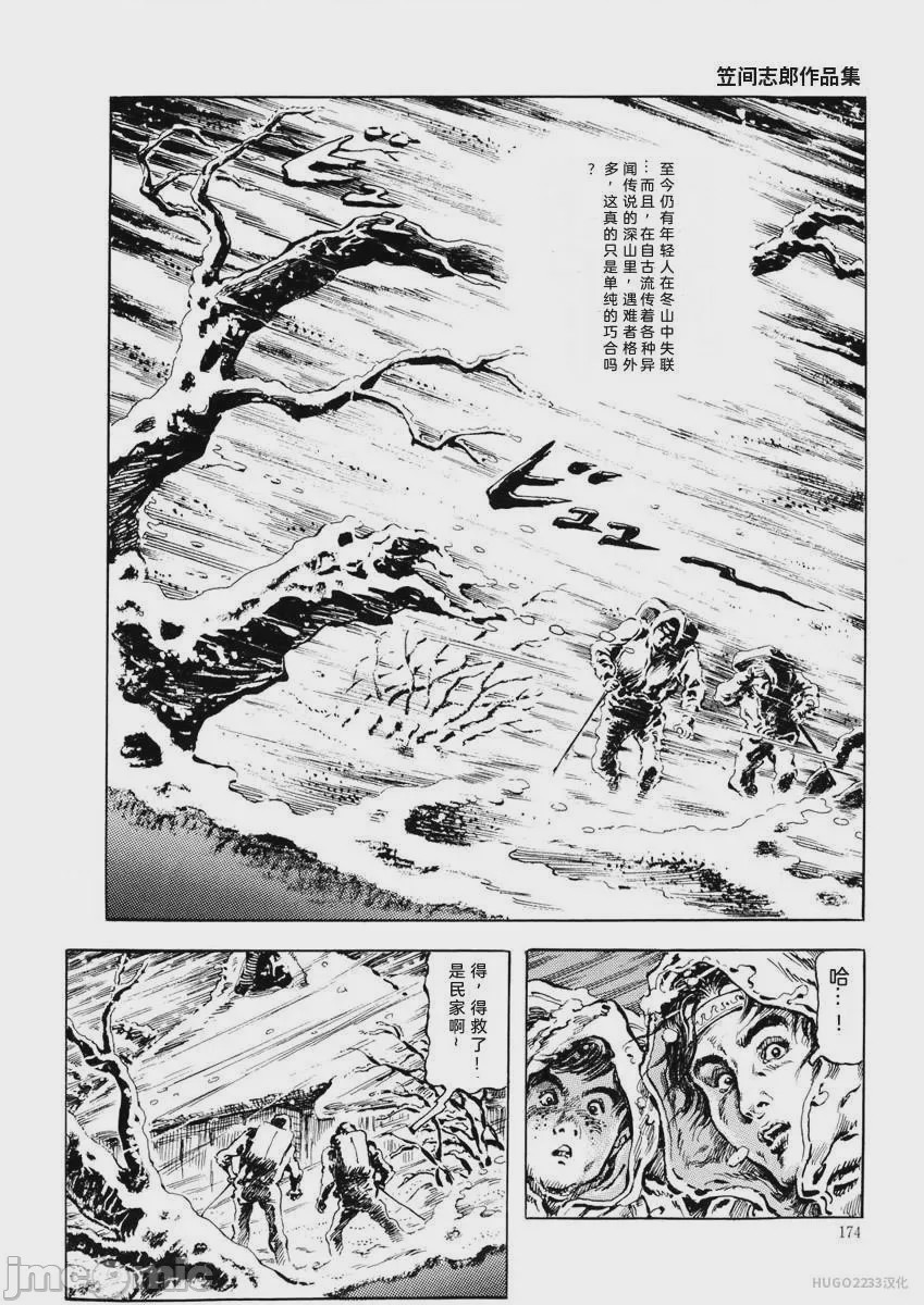 第1话，第 177 頁