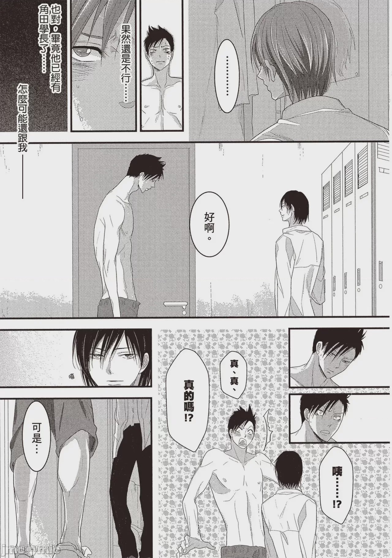 第1话，第 82 頁