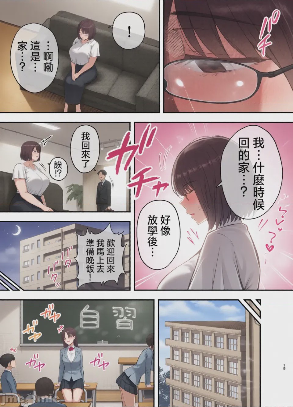 第1话，第 105 页