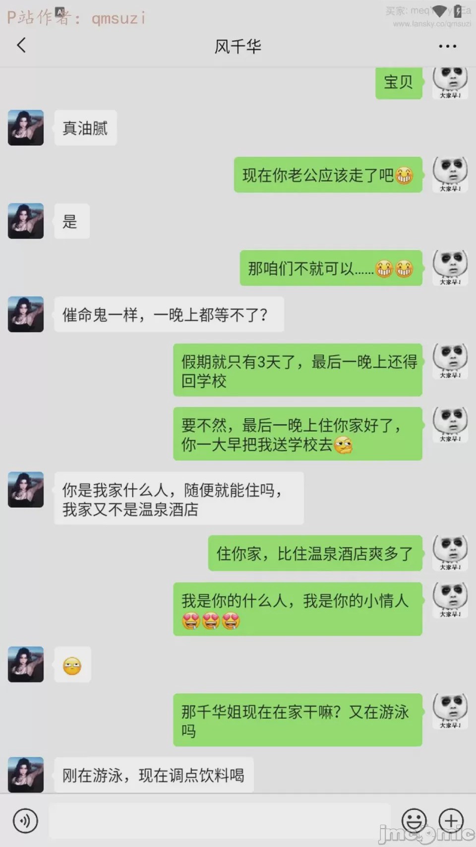 第1话，第 168 頁