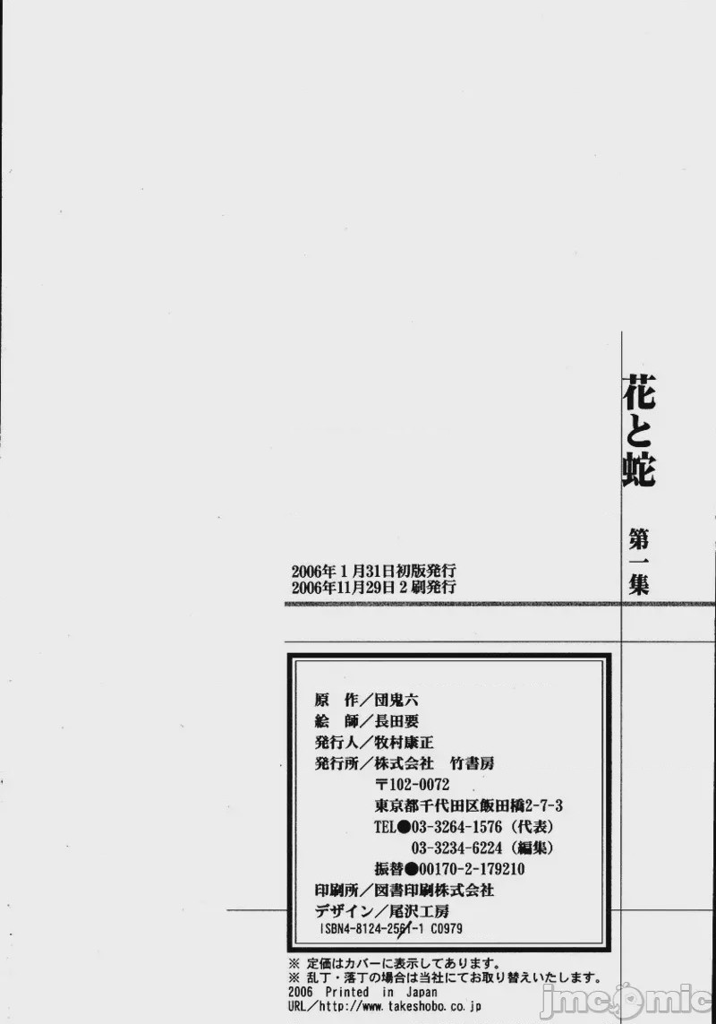 第1话, หน้า 294