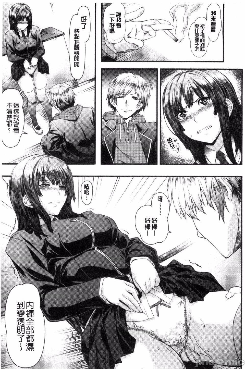 [長頼] 恋色めまい，第 89 页