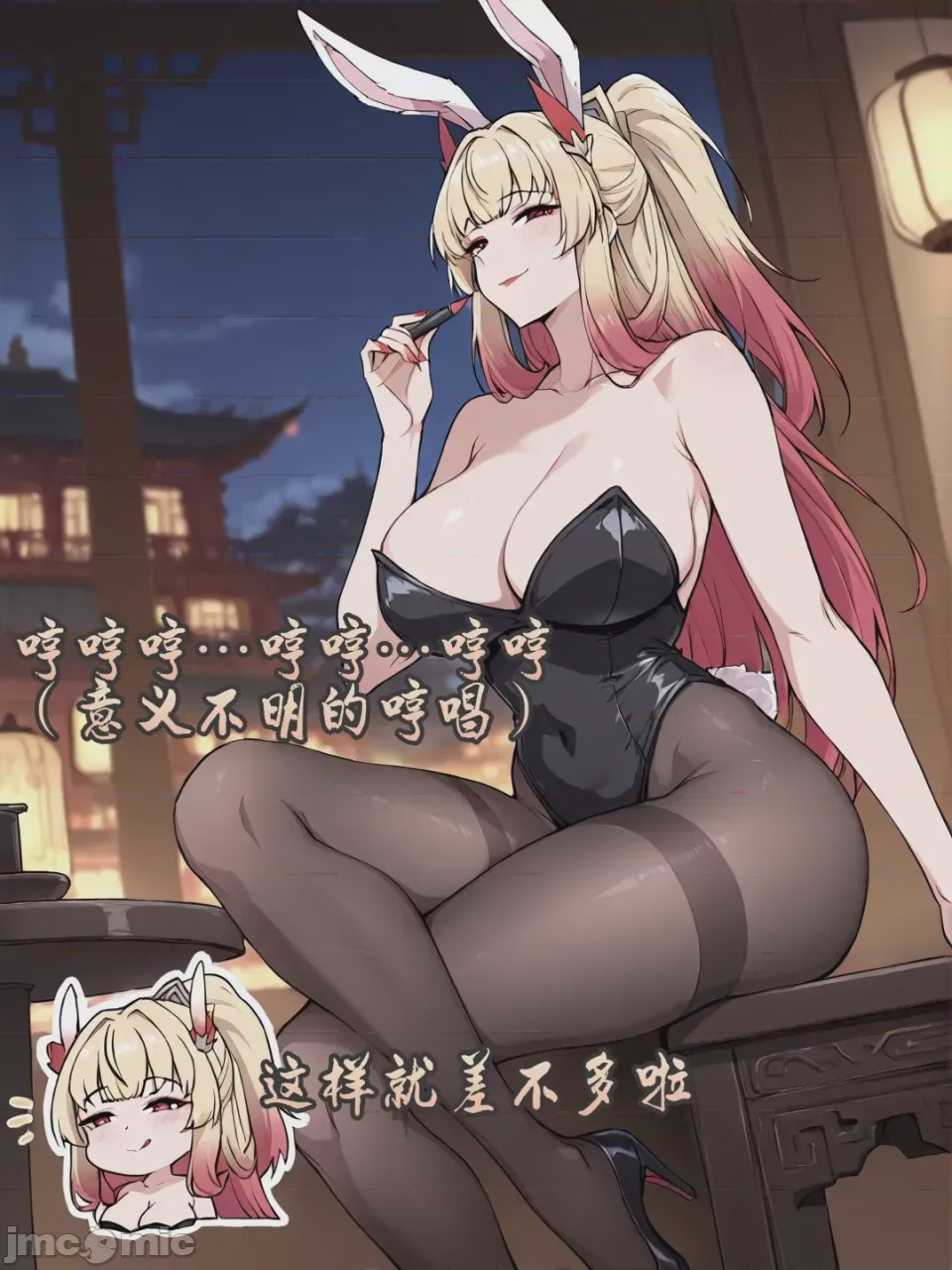 第1话，第 631 頁