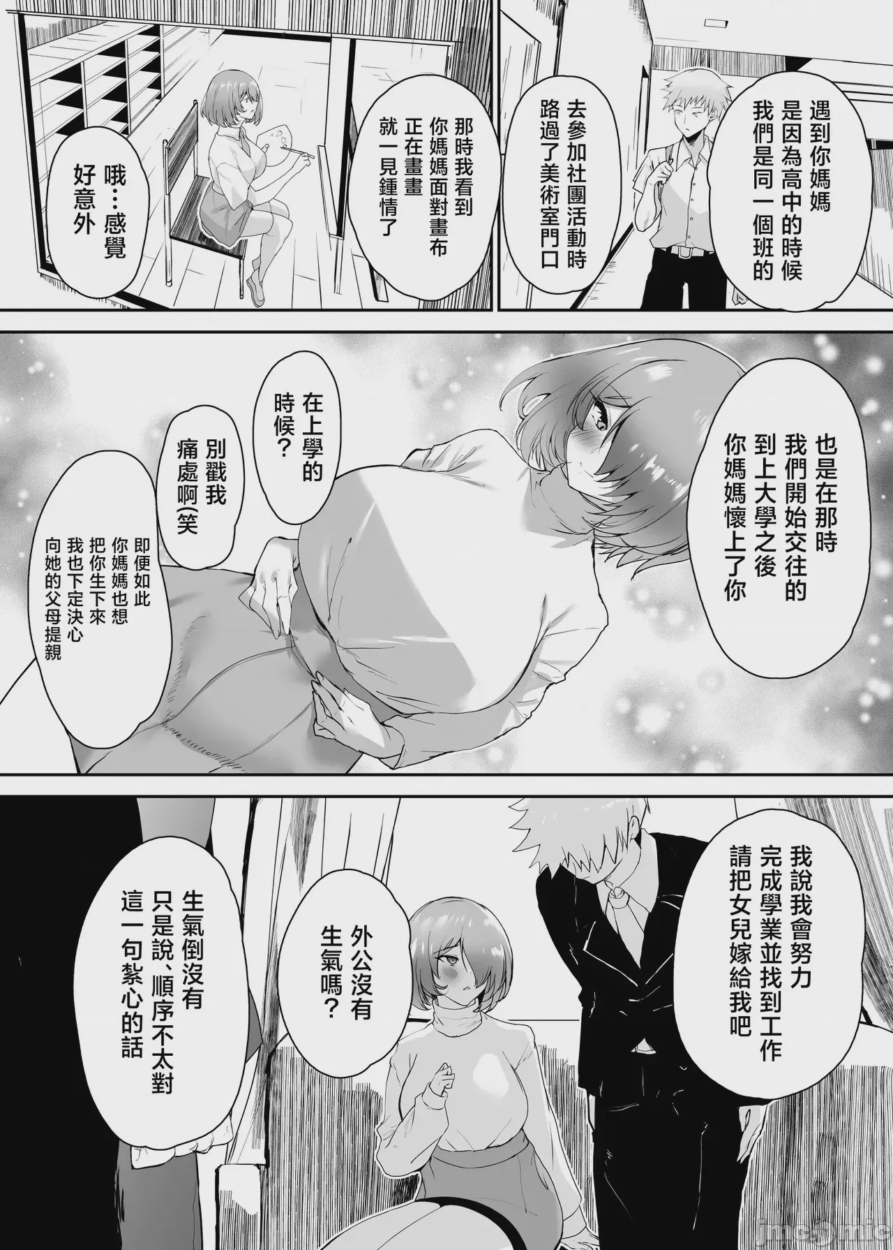 第1话，第 61 页