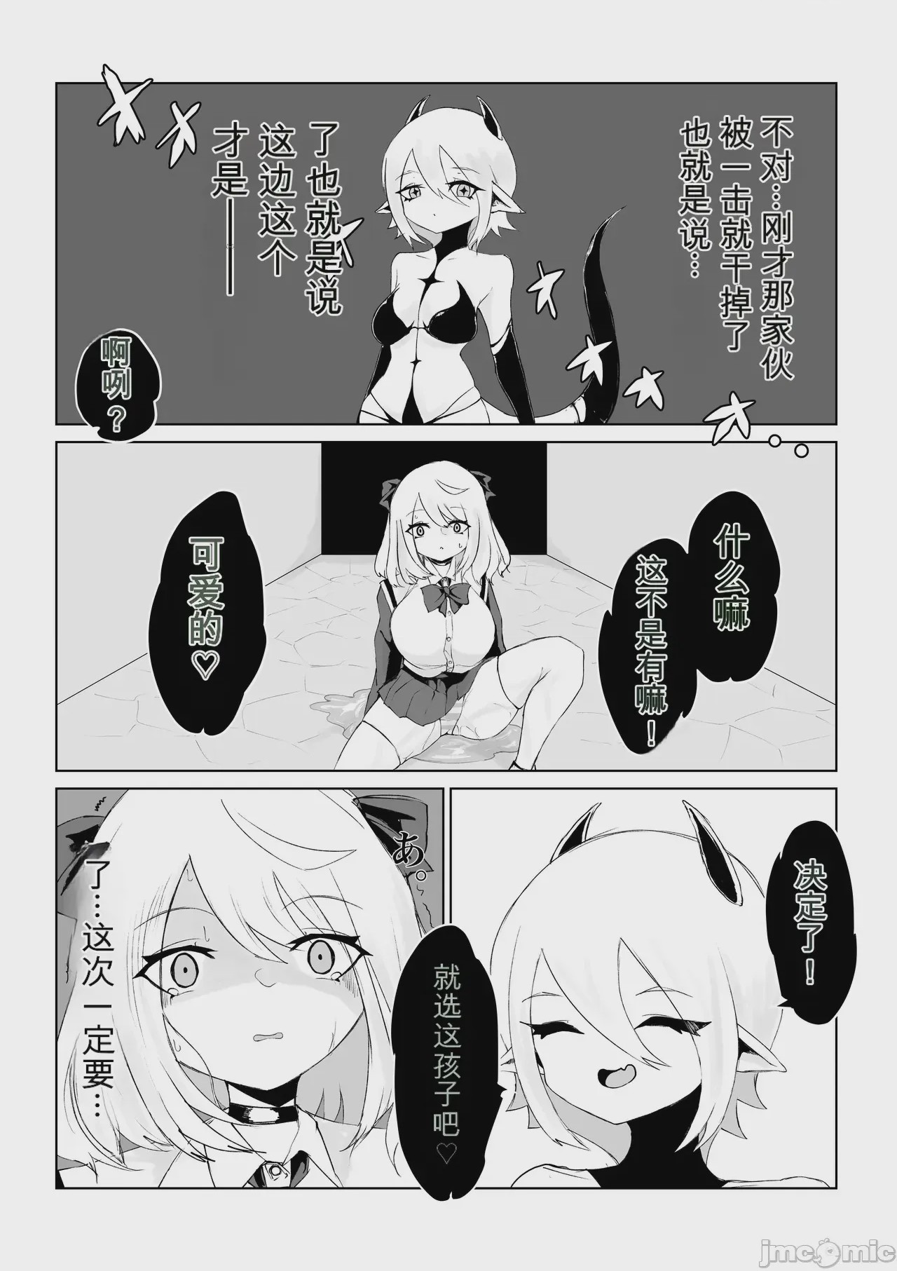 第1话, page 71