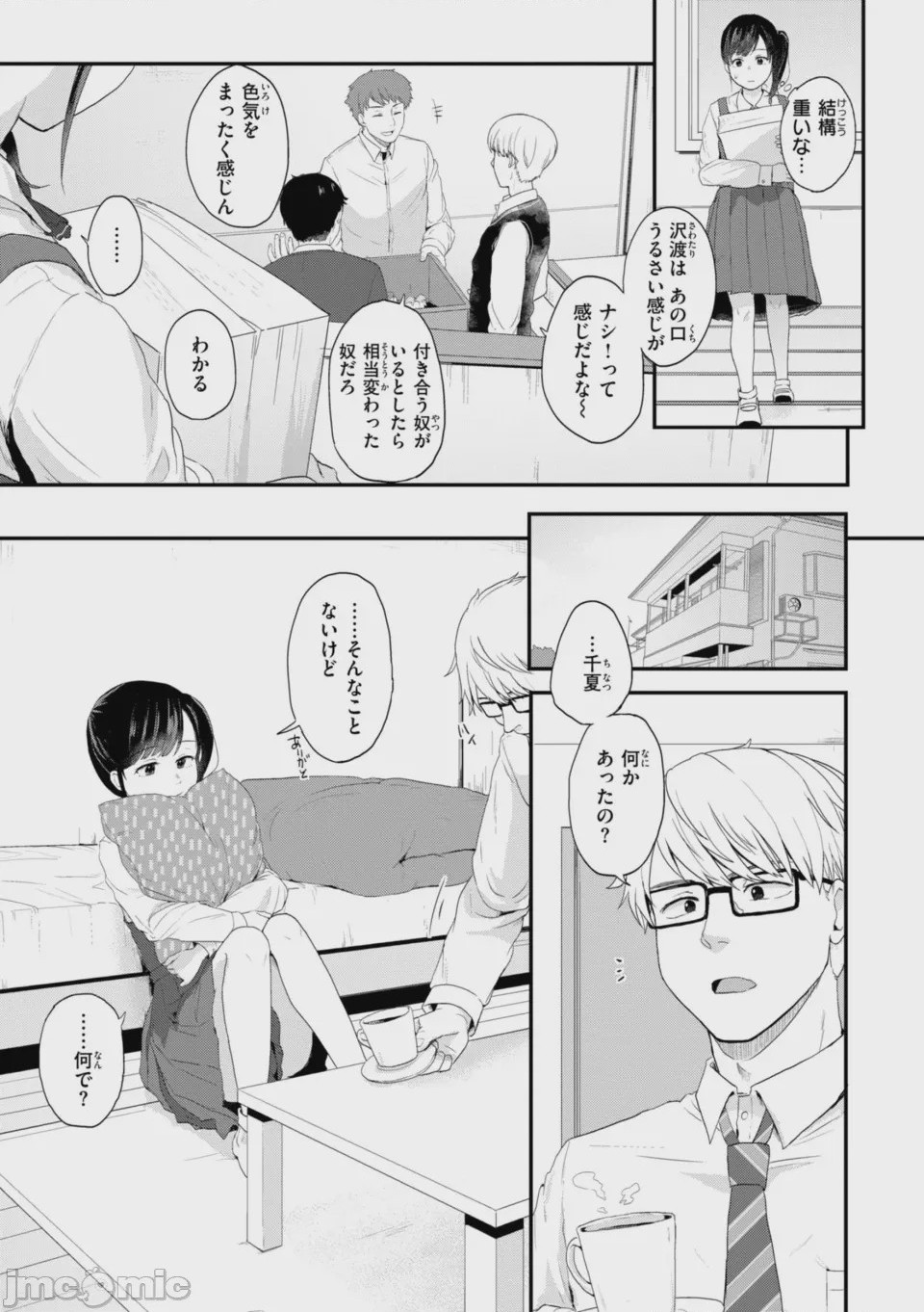 第1话、73 ページ