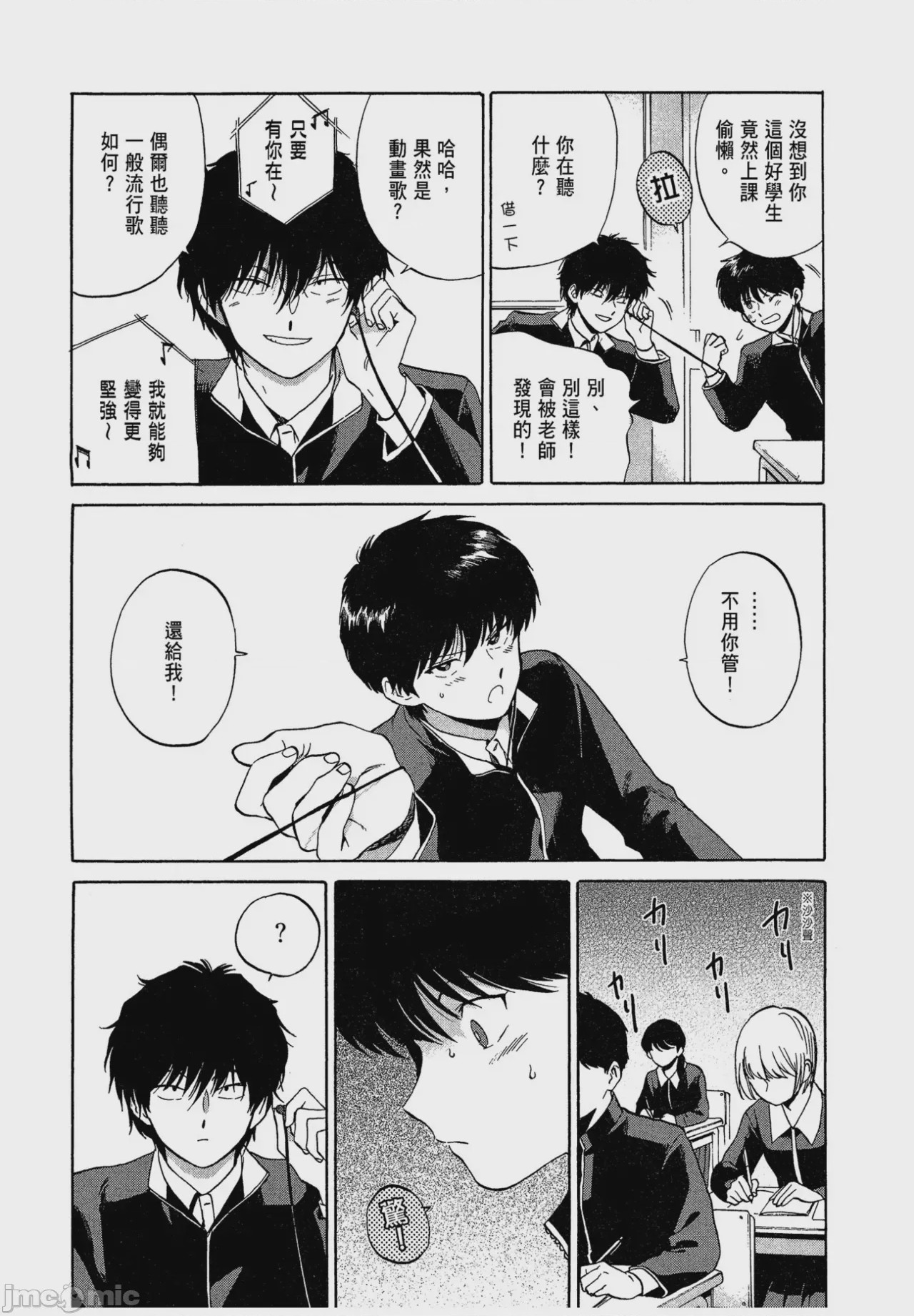 第1话, page 133