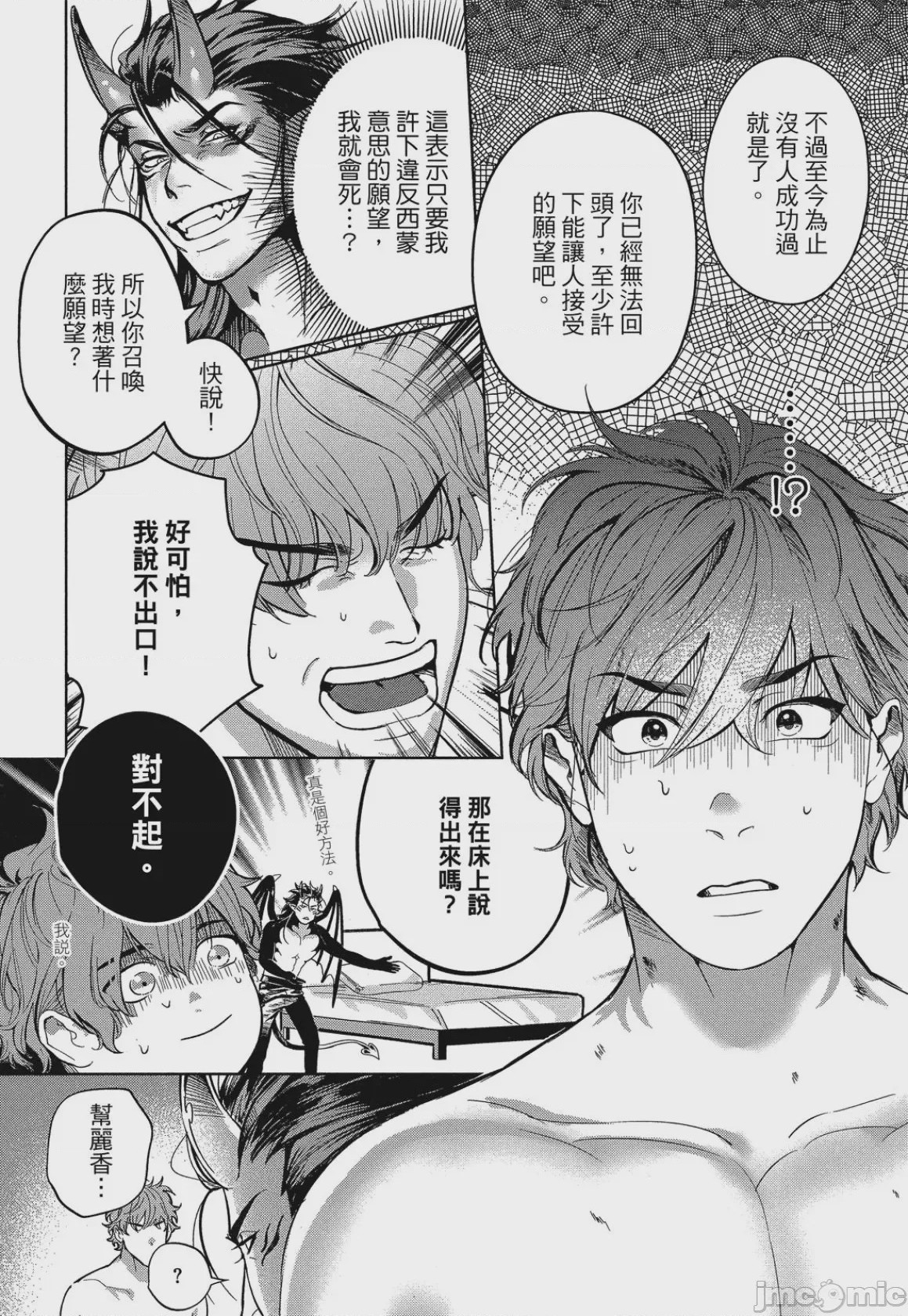第1话，第 31 頁