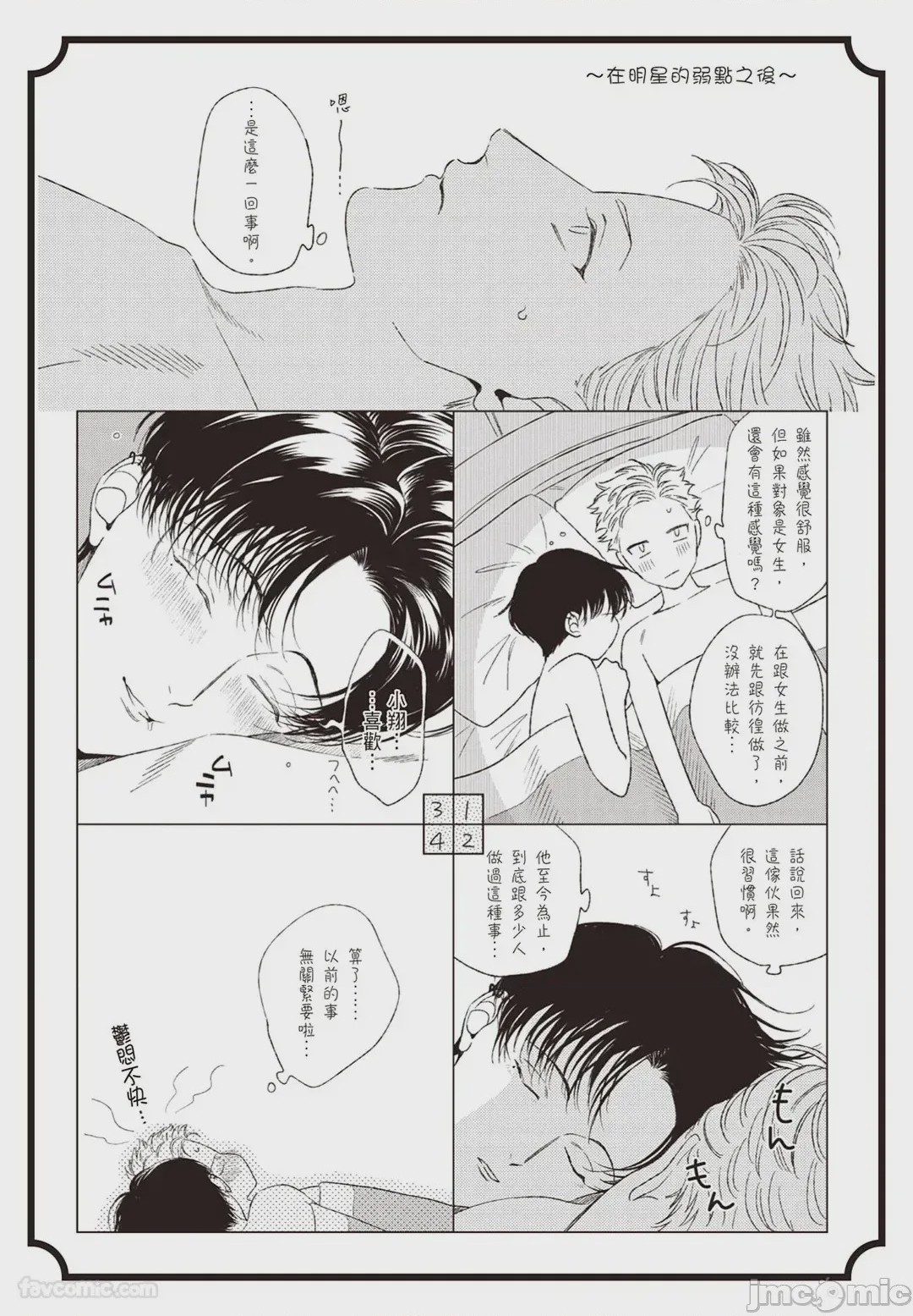 第1话，第 179 页