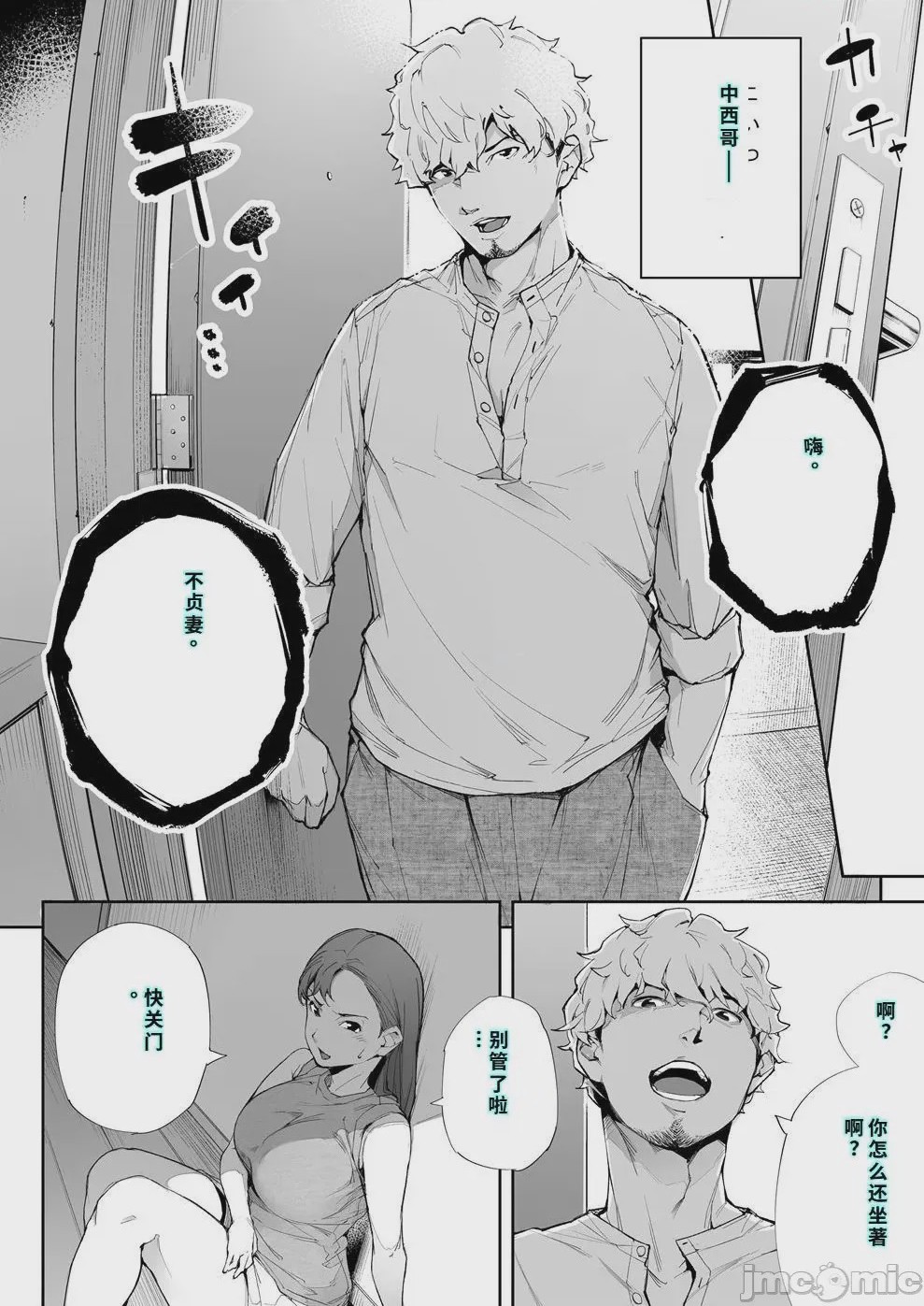 第1话, pahina 9