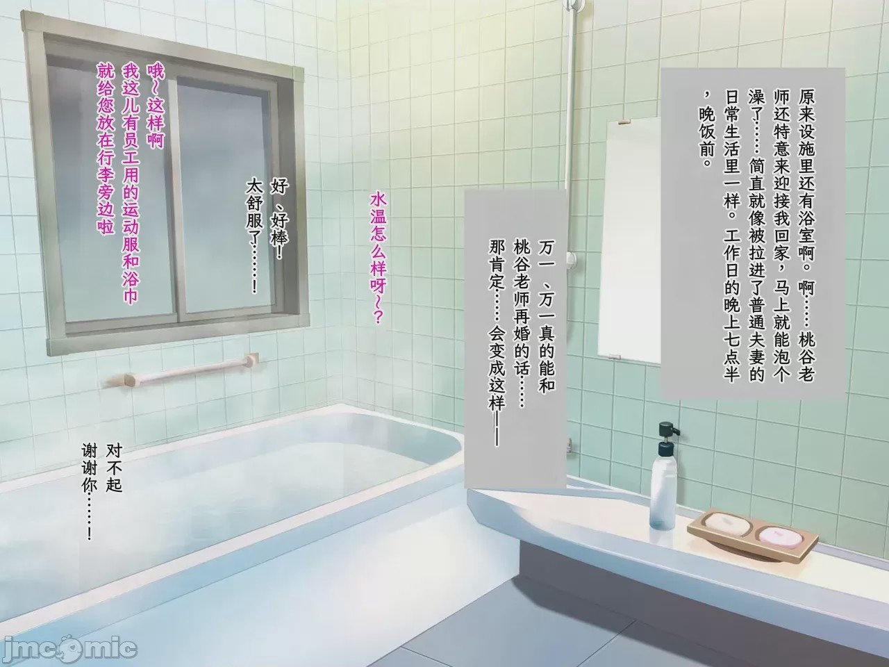 第1话, trang 87