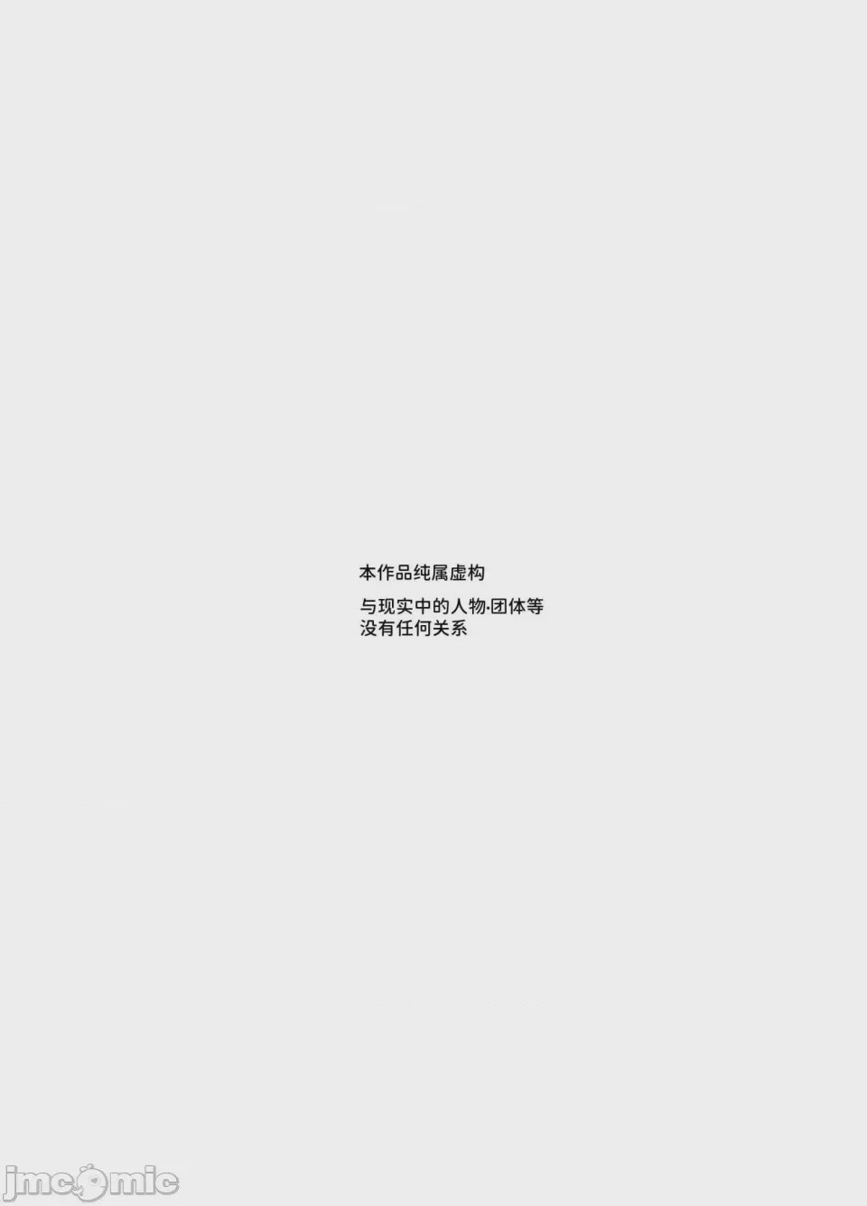 第1话，第 3 頁