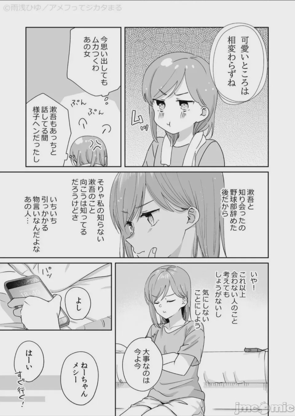第1话，第 20 页